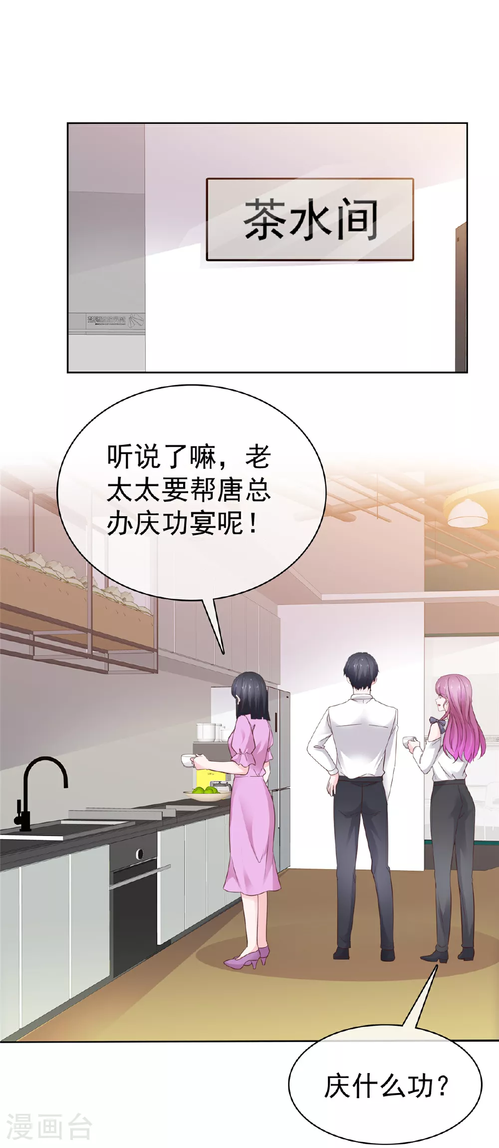 第97话 庆功宴13