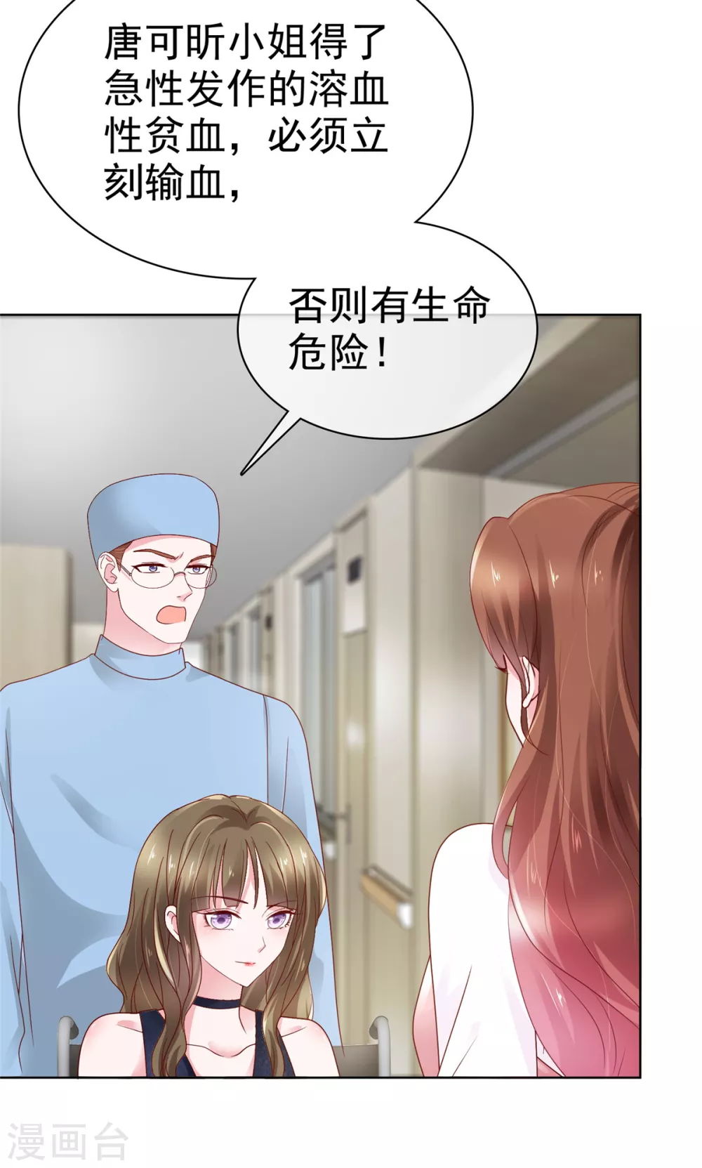 第4话 快给你妹妹输血！18