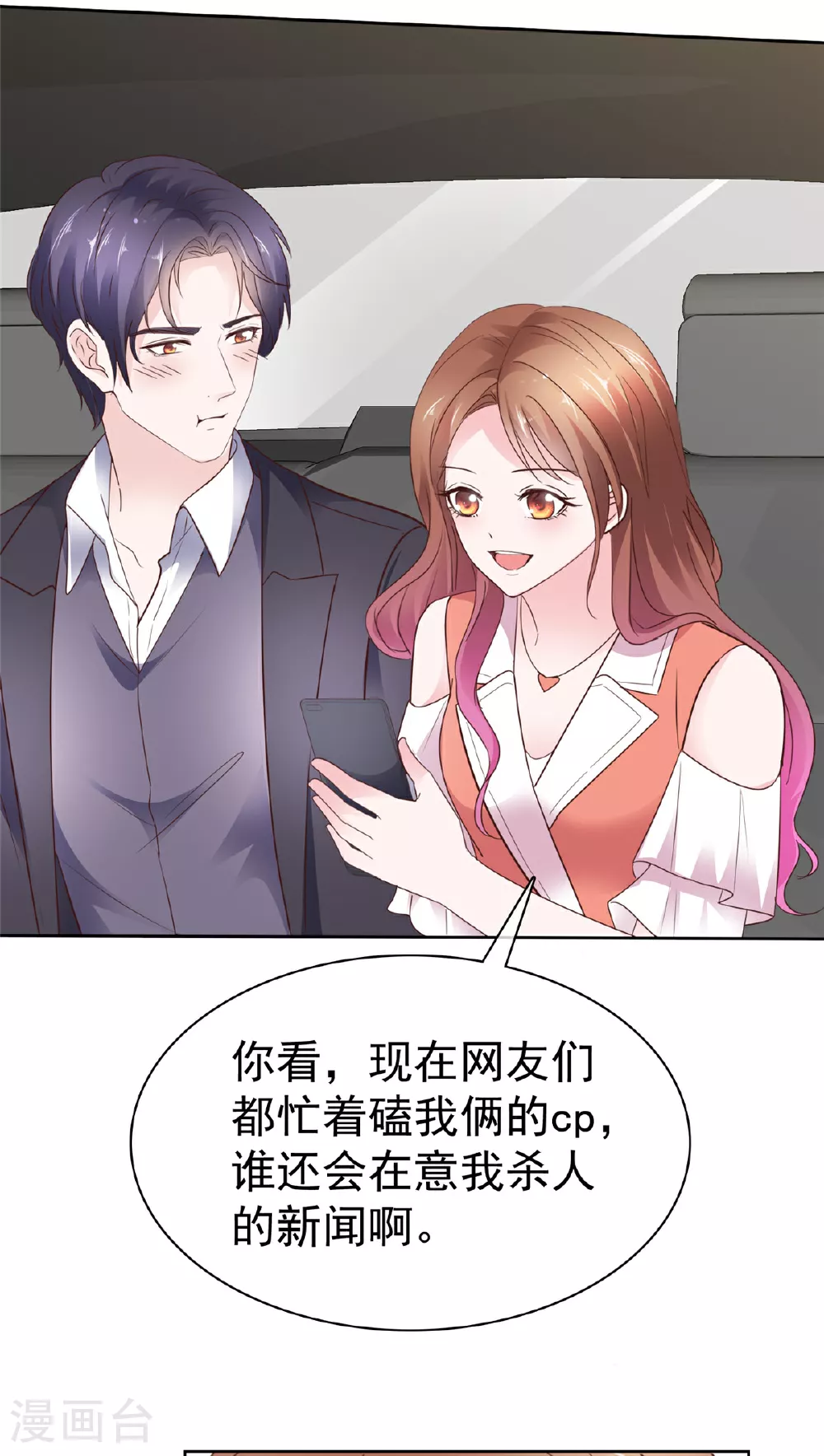 第94话 肥肥仔14