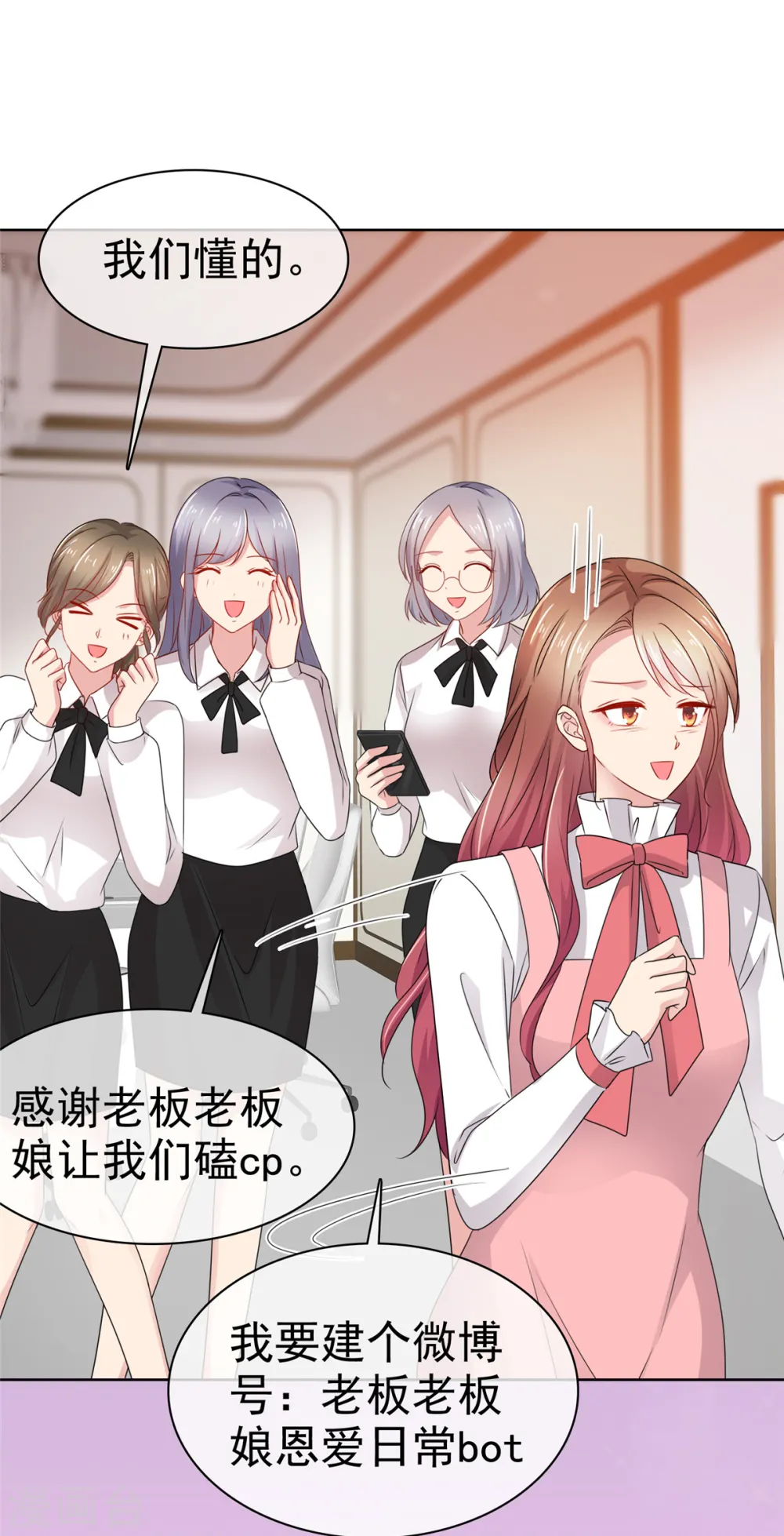 第46话 我是你的秘书16