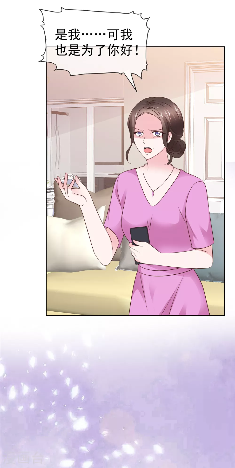 第91话 为你好18