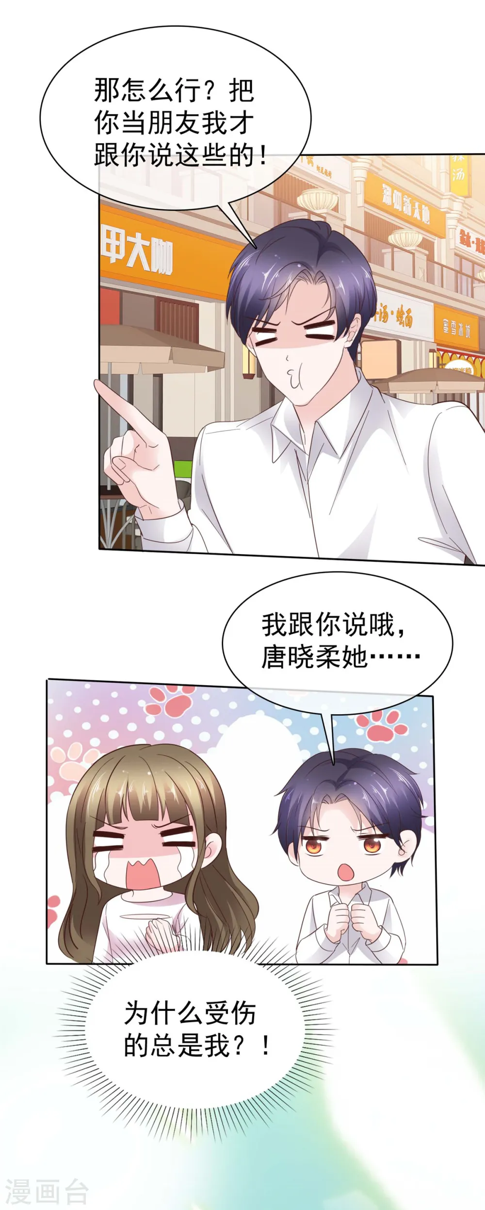 第72话 你干嘛？18