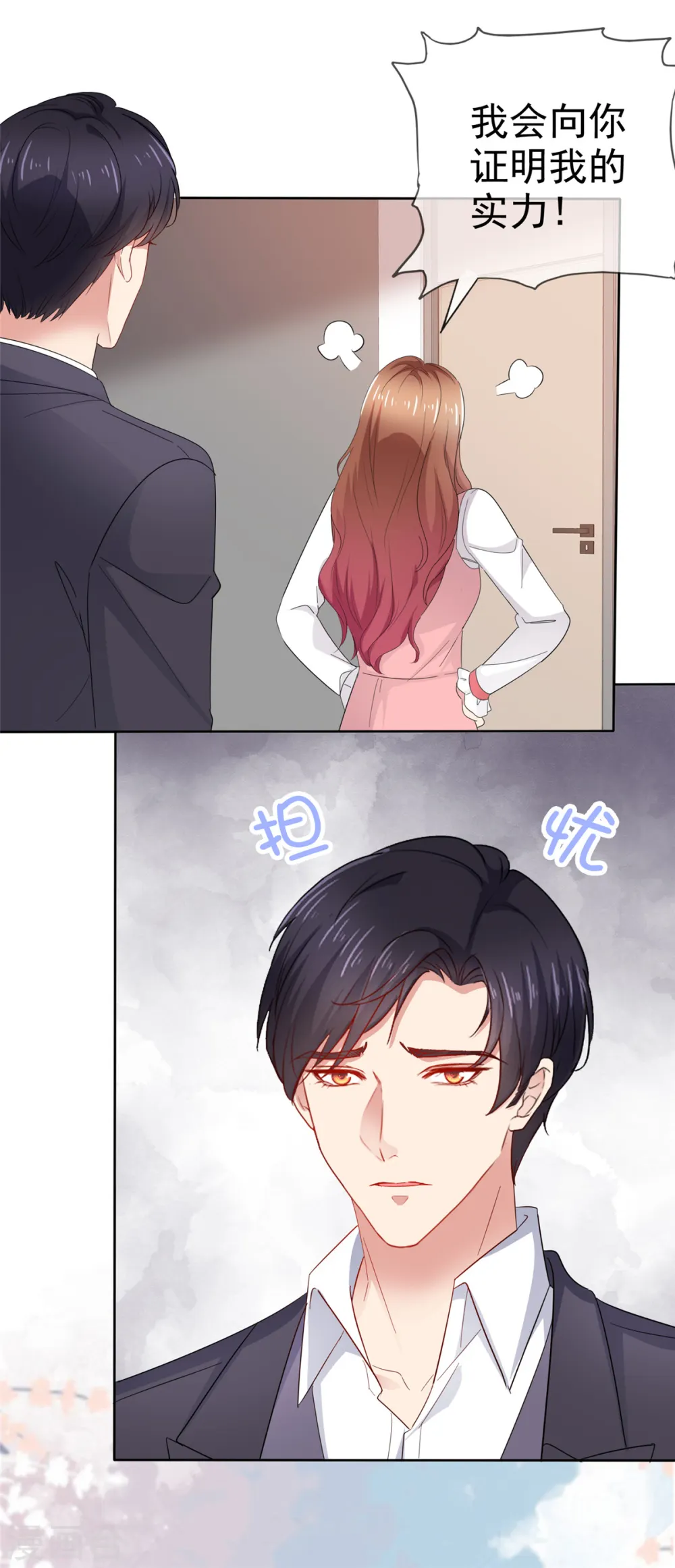 第47话 我们走着瞧18