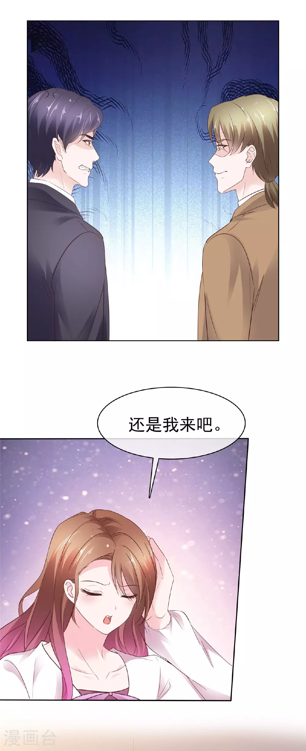 第100话 我车呢17