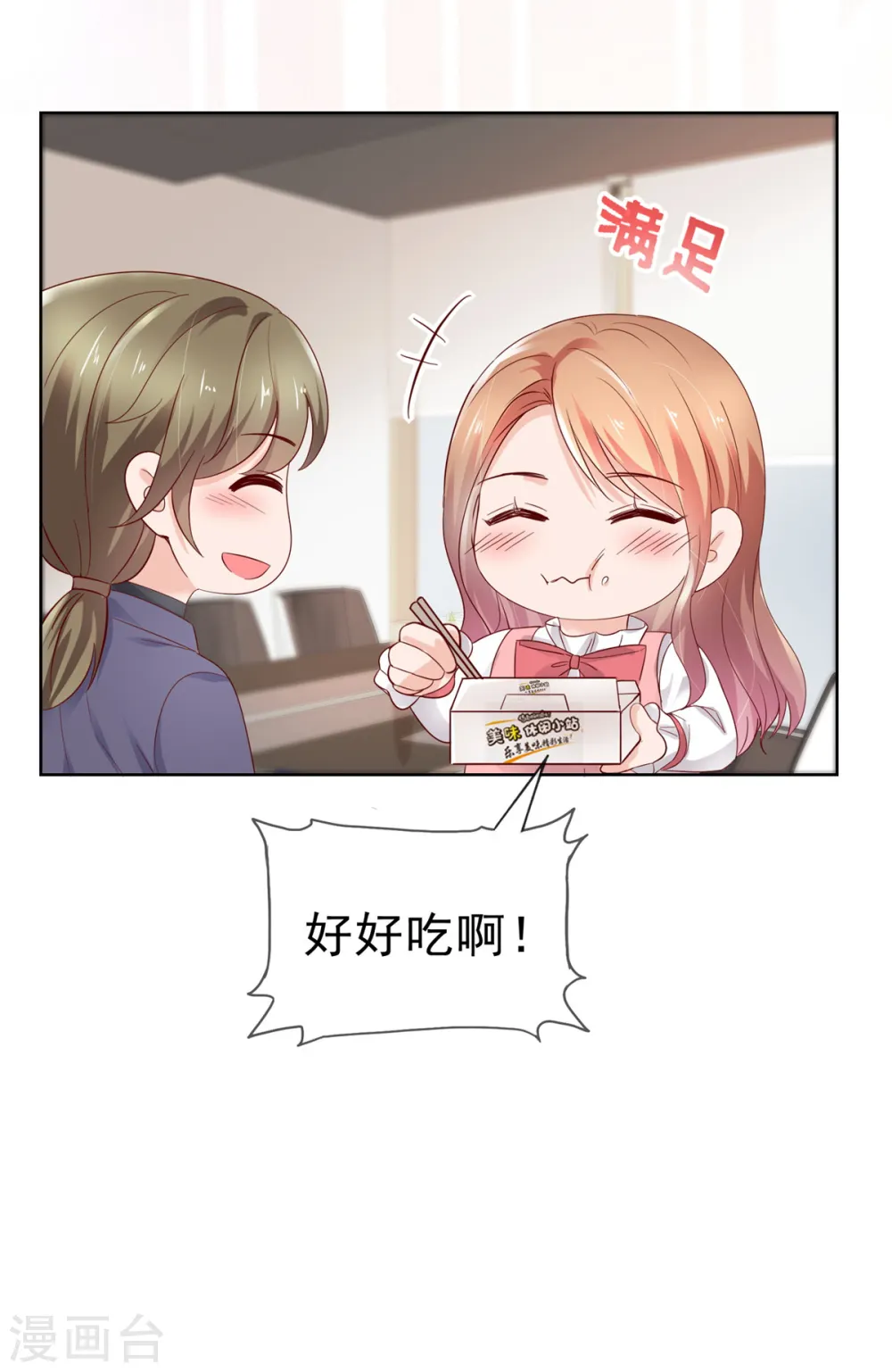 第61话 捕风捉影22