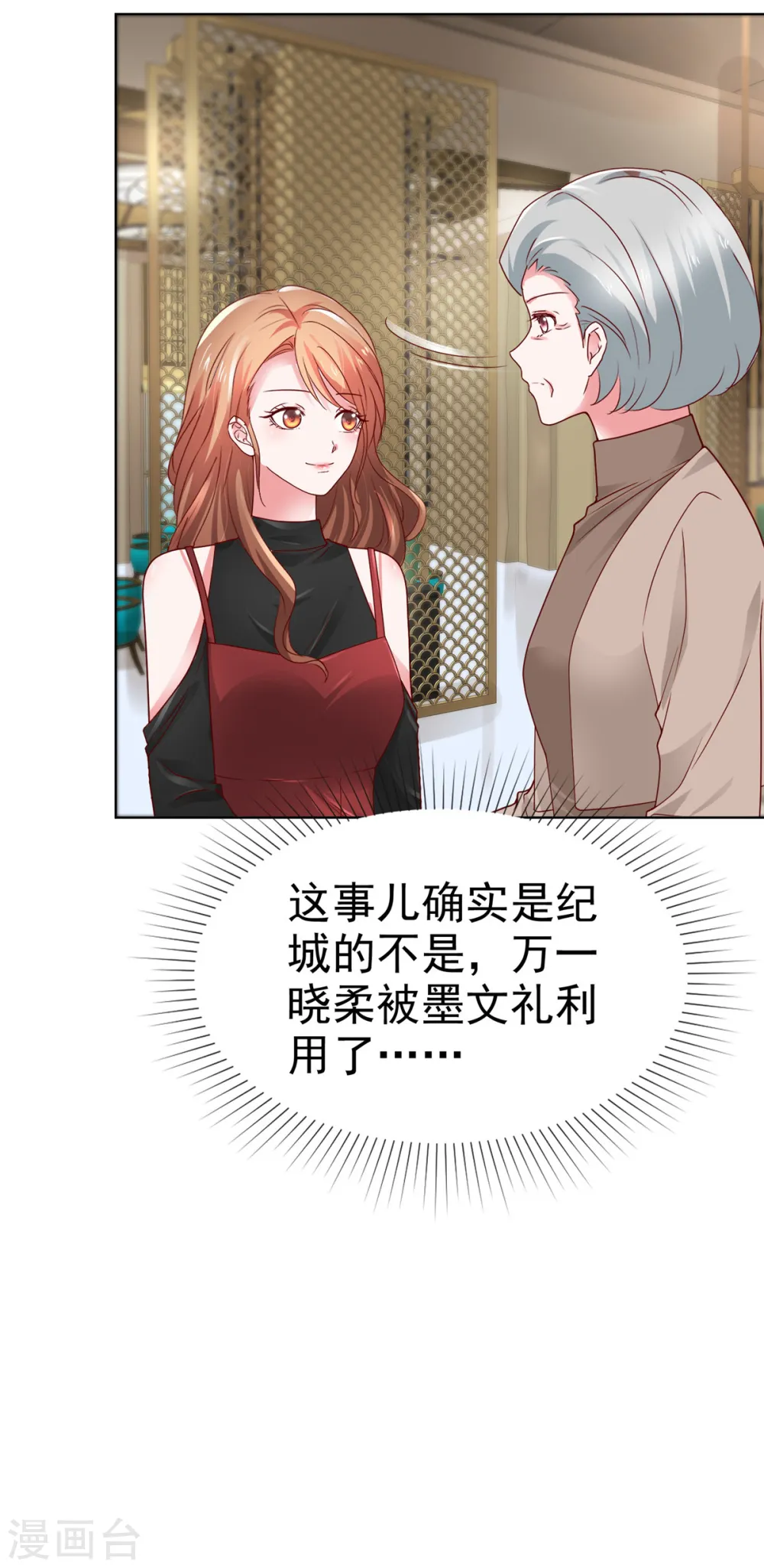 第24话 做错事不该罚吗？2