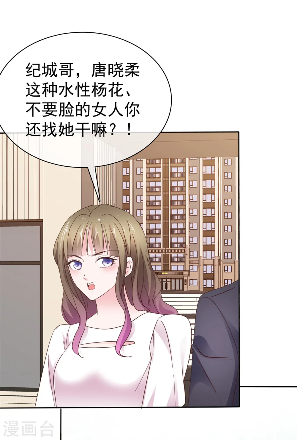 第82话 赶走小三11