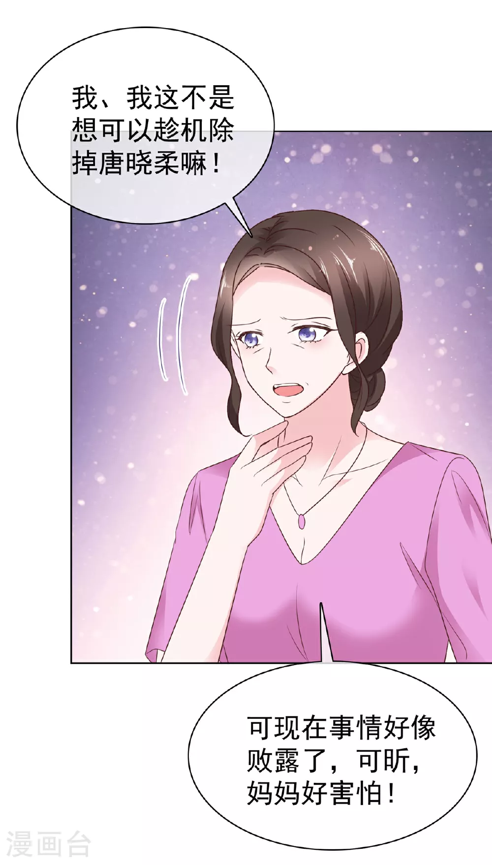 第91话 为你好22