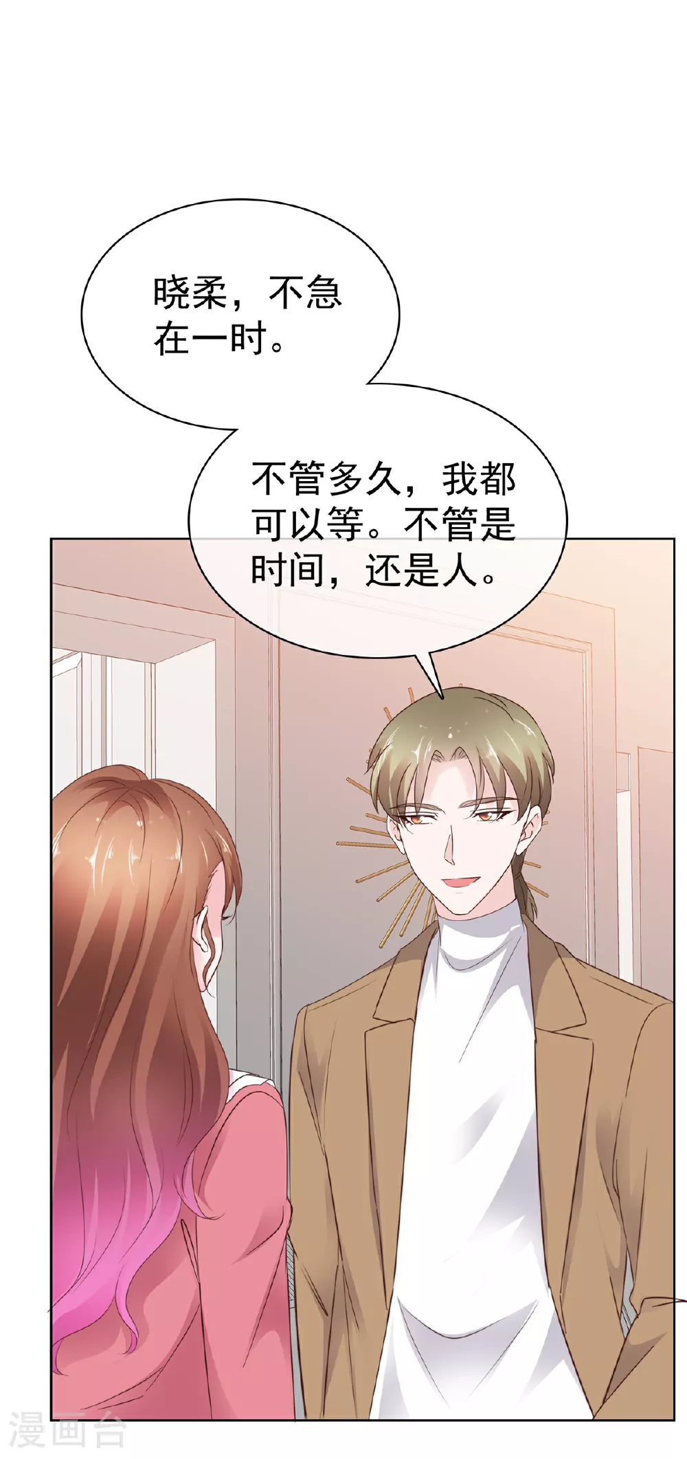第88话 陷阱4