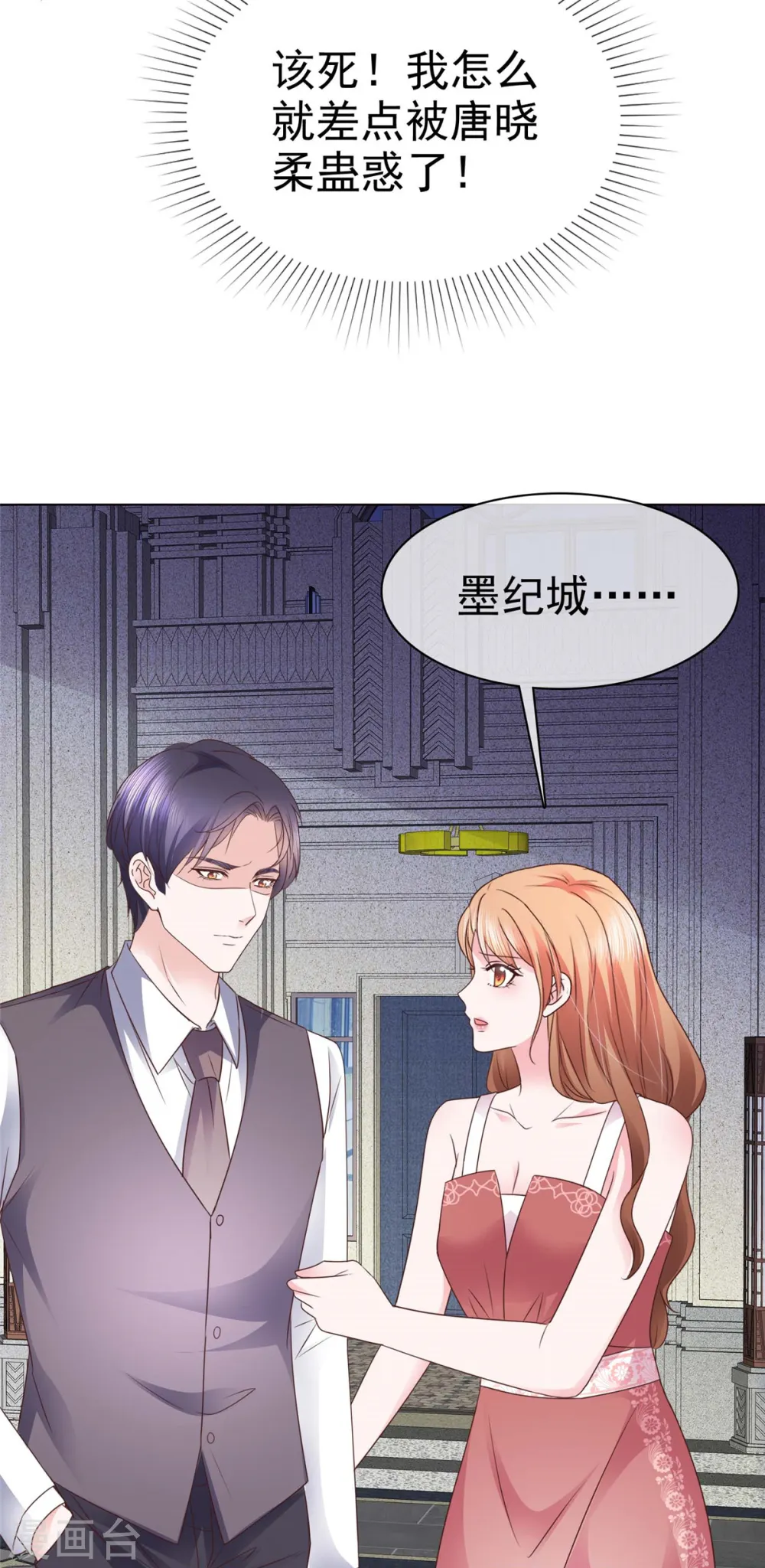 第21话 这个声音…是唐可昕！3