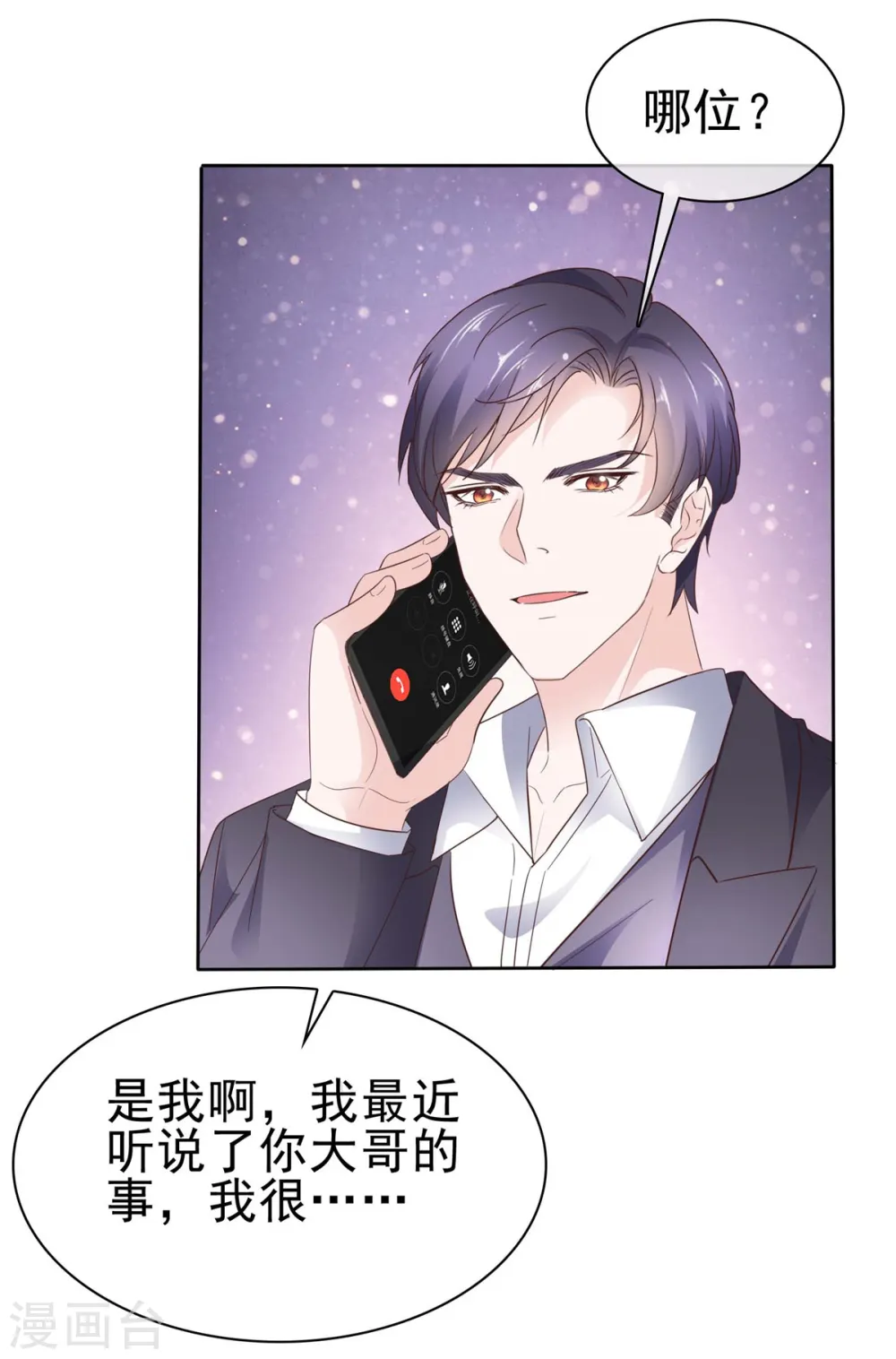 第54话 生日16