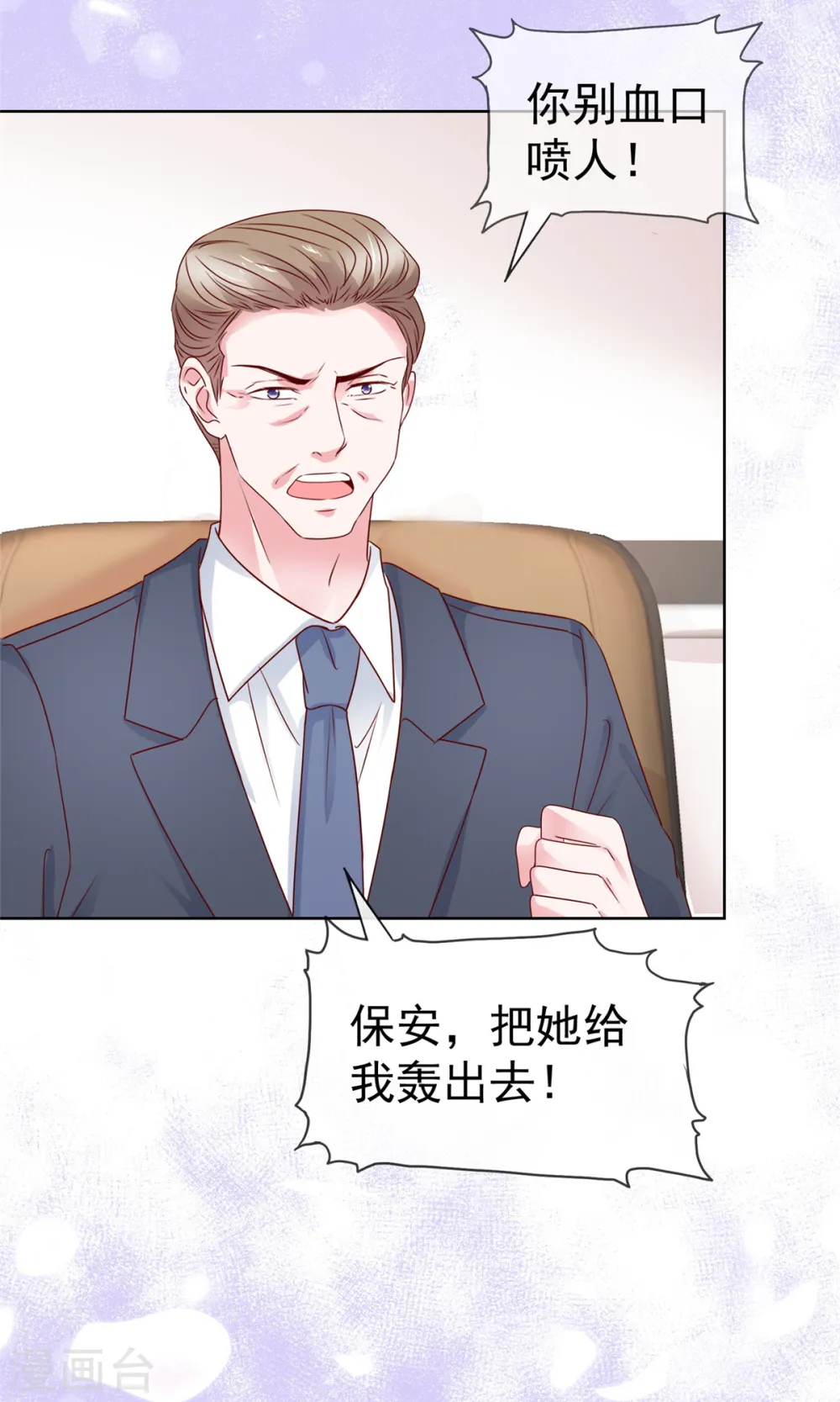 第66话 一笔勾销19