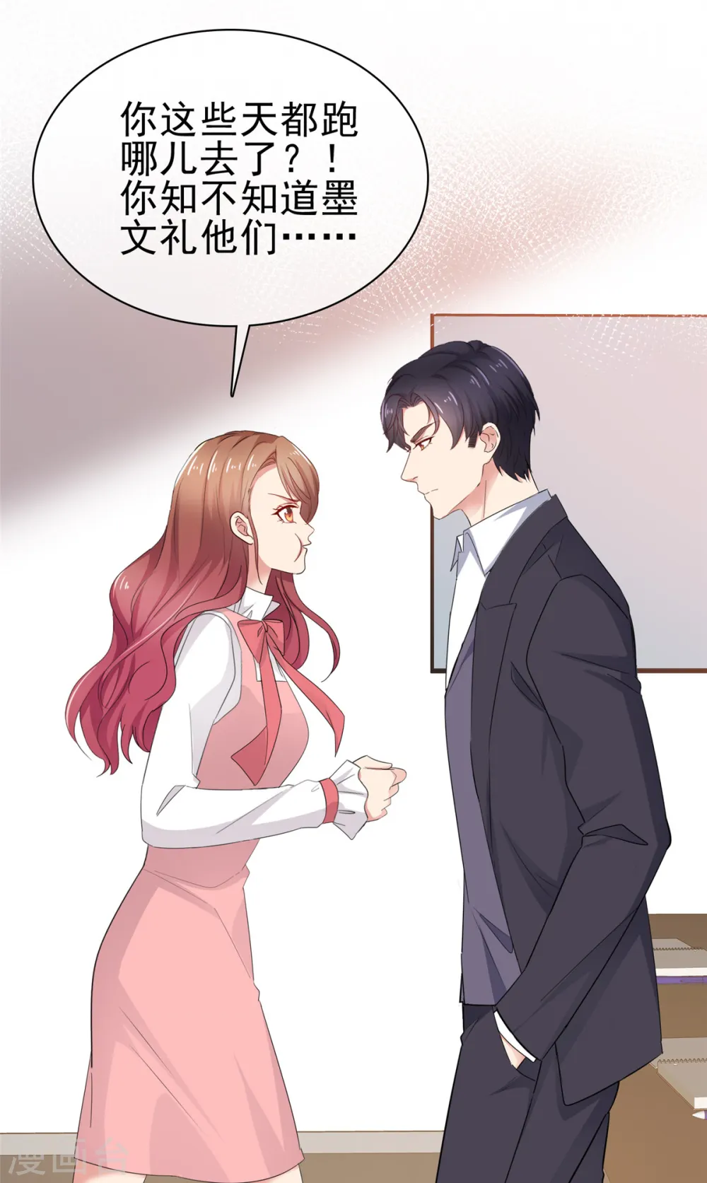 第61话 捕风捉影8