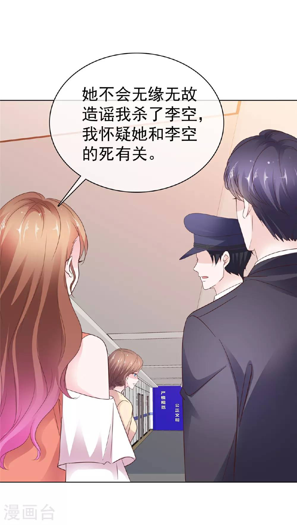 第96话 威胁17