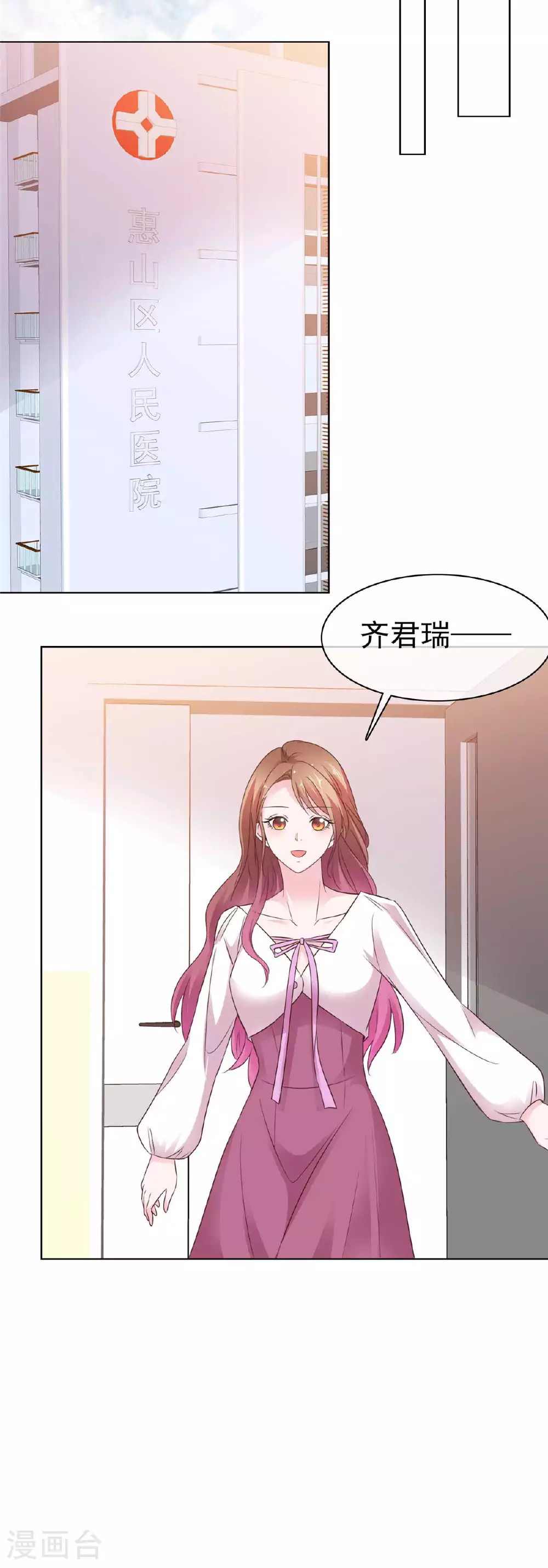 第99话 真热23