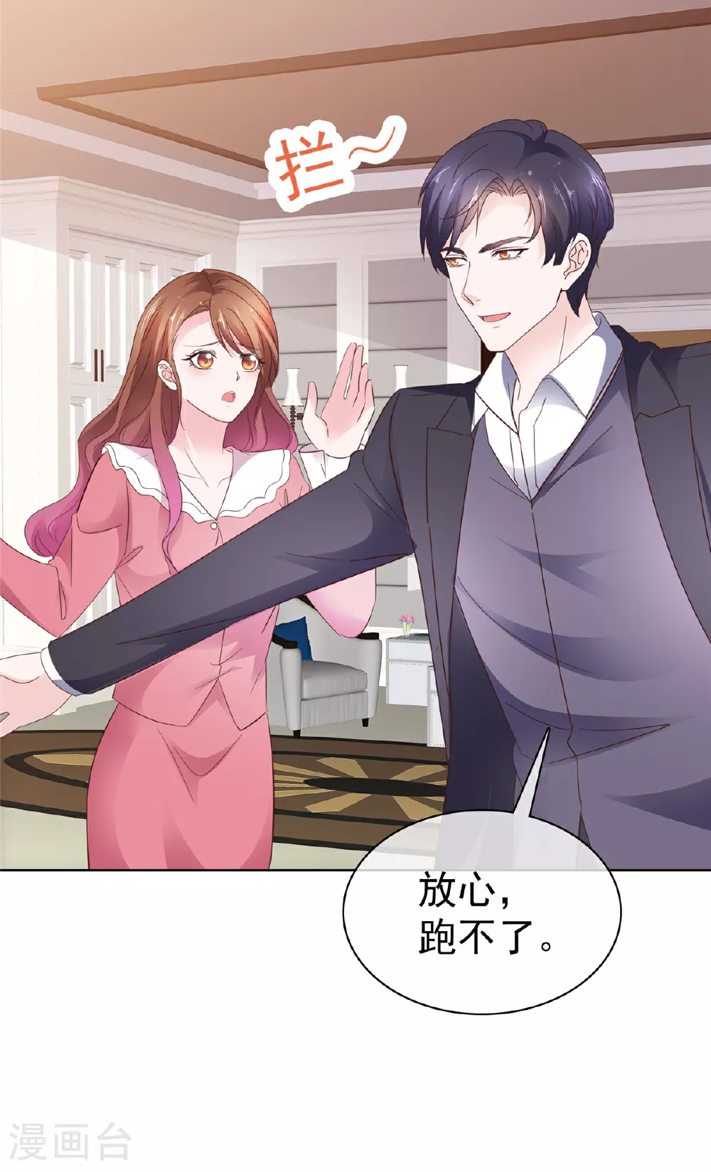 第85话 你的智商是没有了吗20