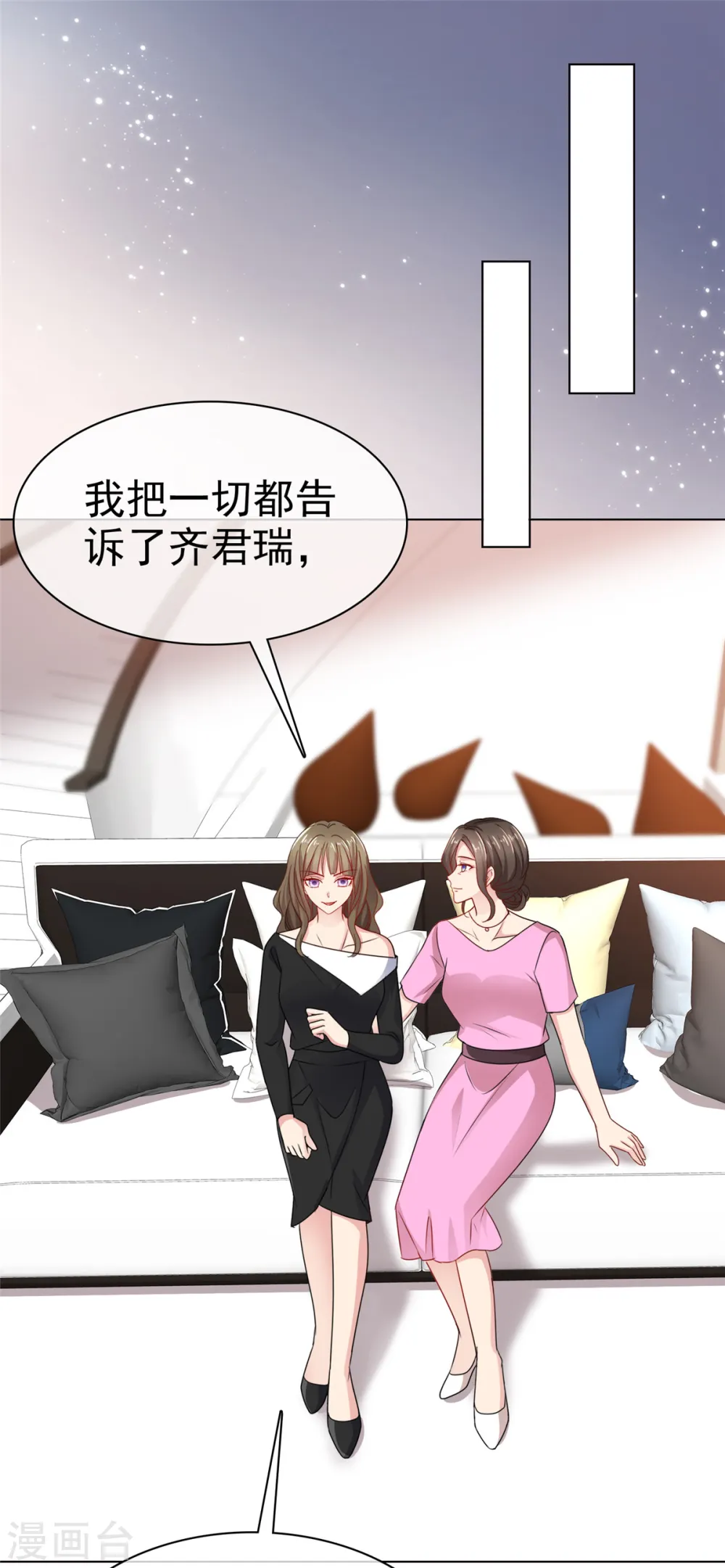 第44话 至少我有这个本钱11