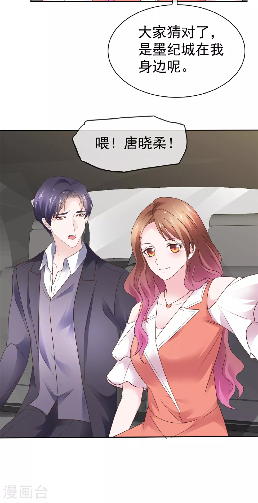 第94话 肥肥仔8