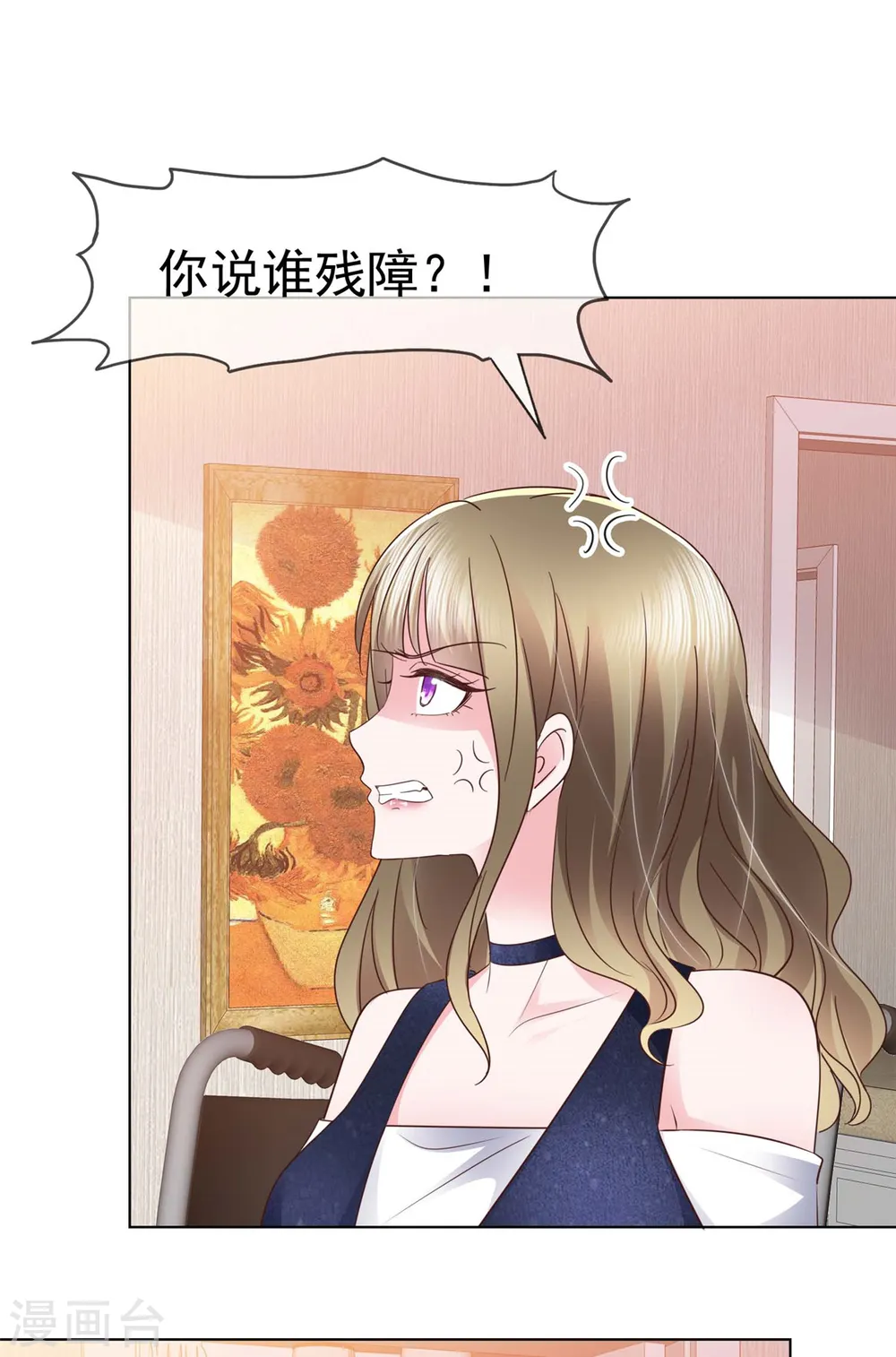 第8话 哥哥让我住进来，你敢反对1