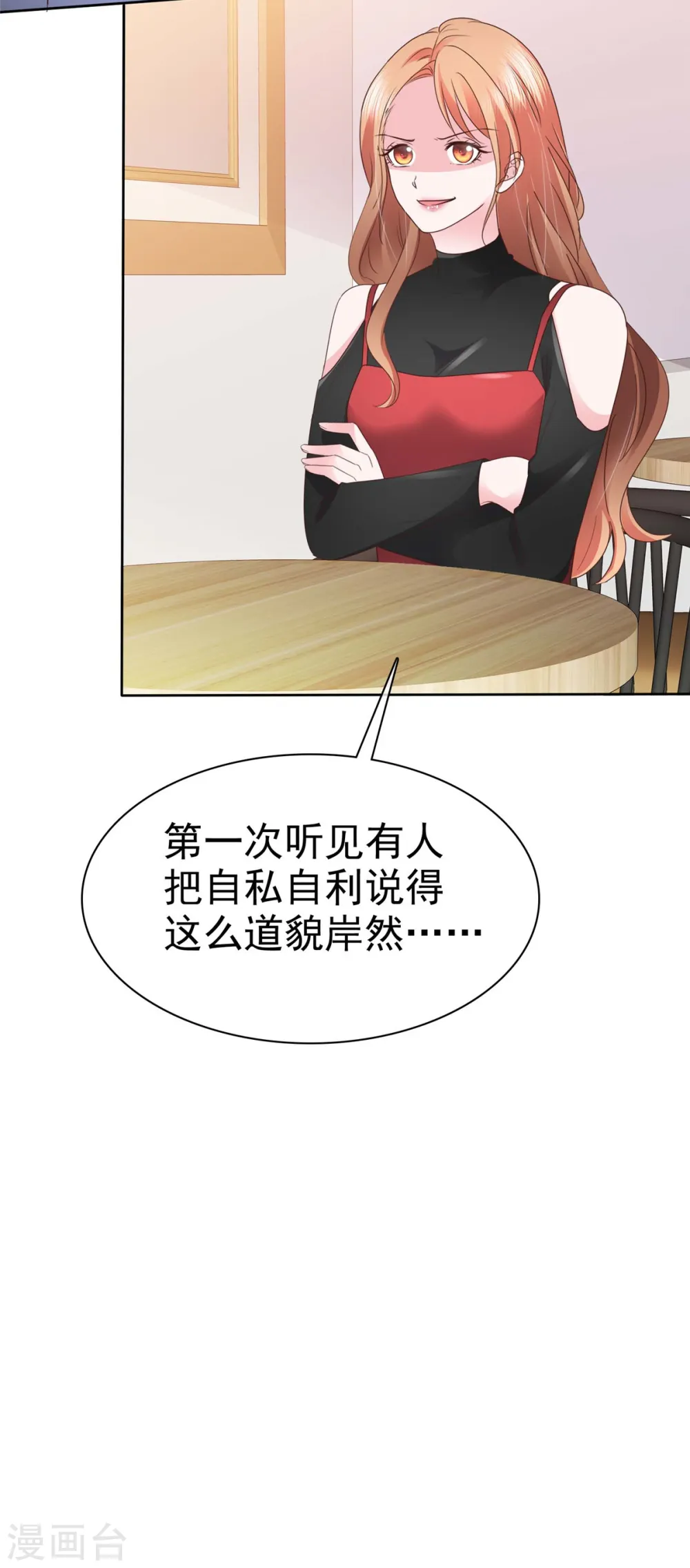 第31话 先生！请讲礼貌11