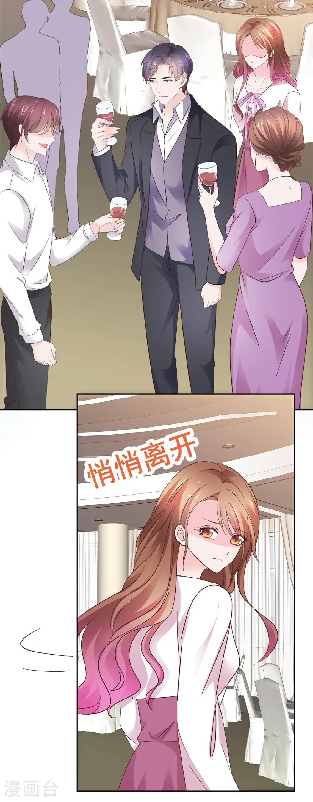 第106话 难道是真的4