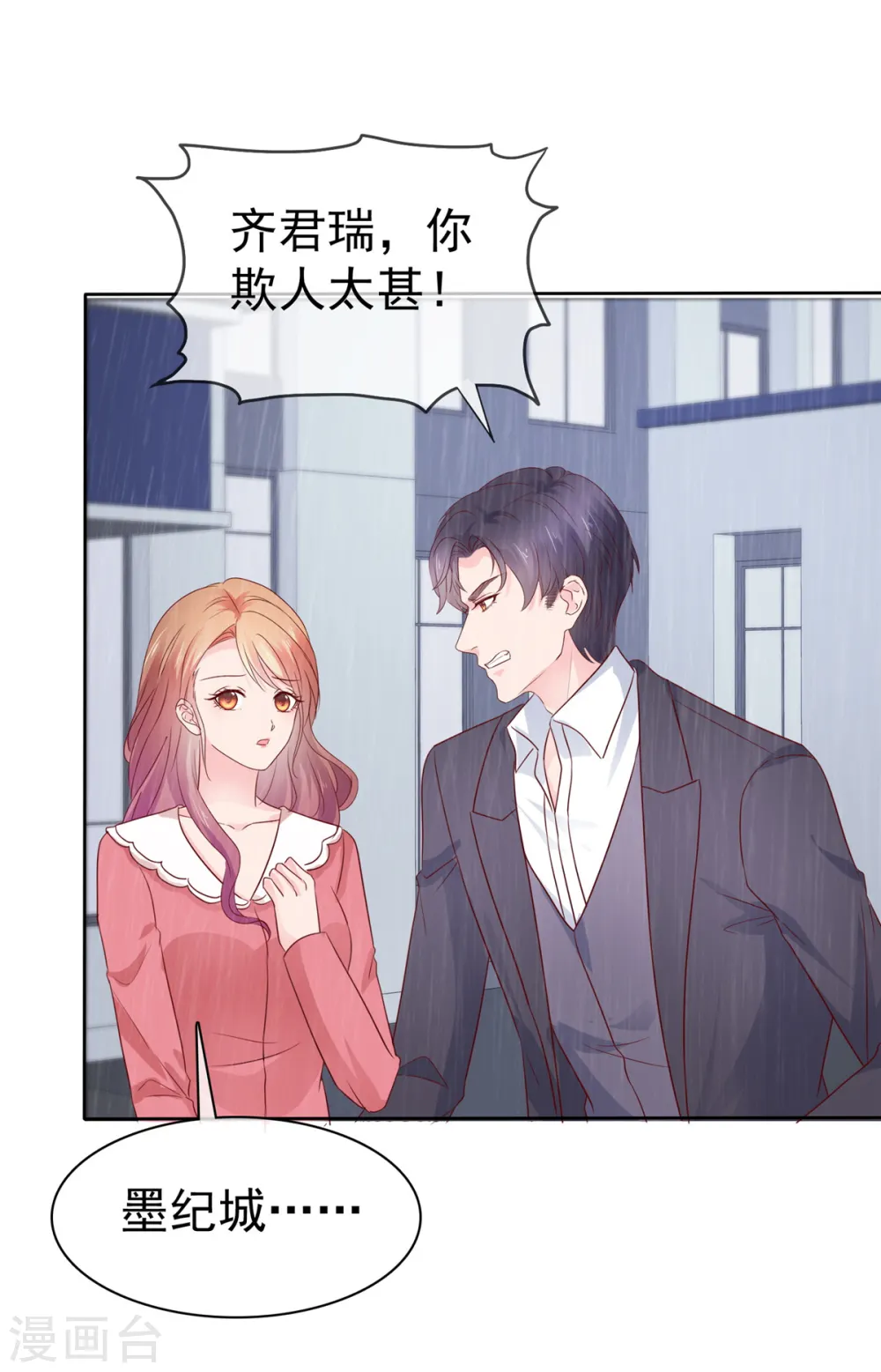 第81话 你们不要打了13