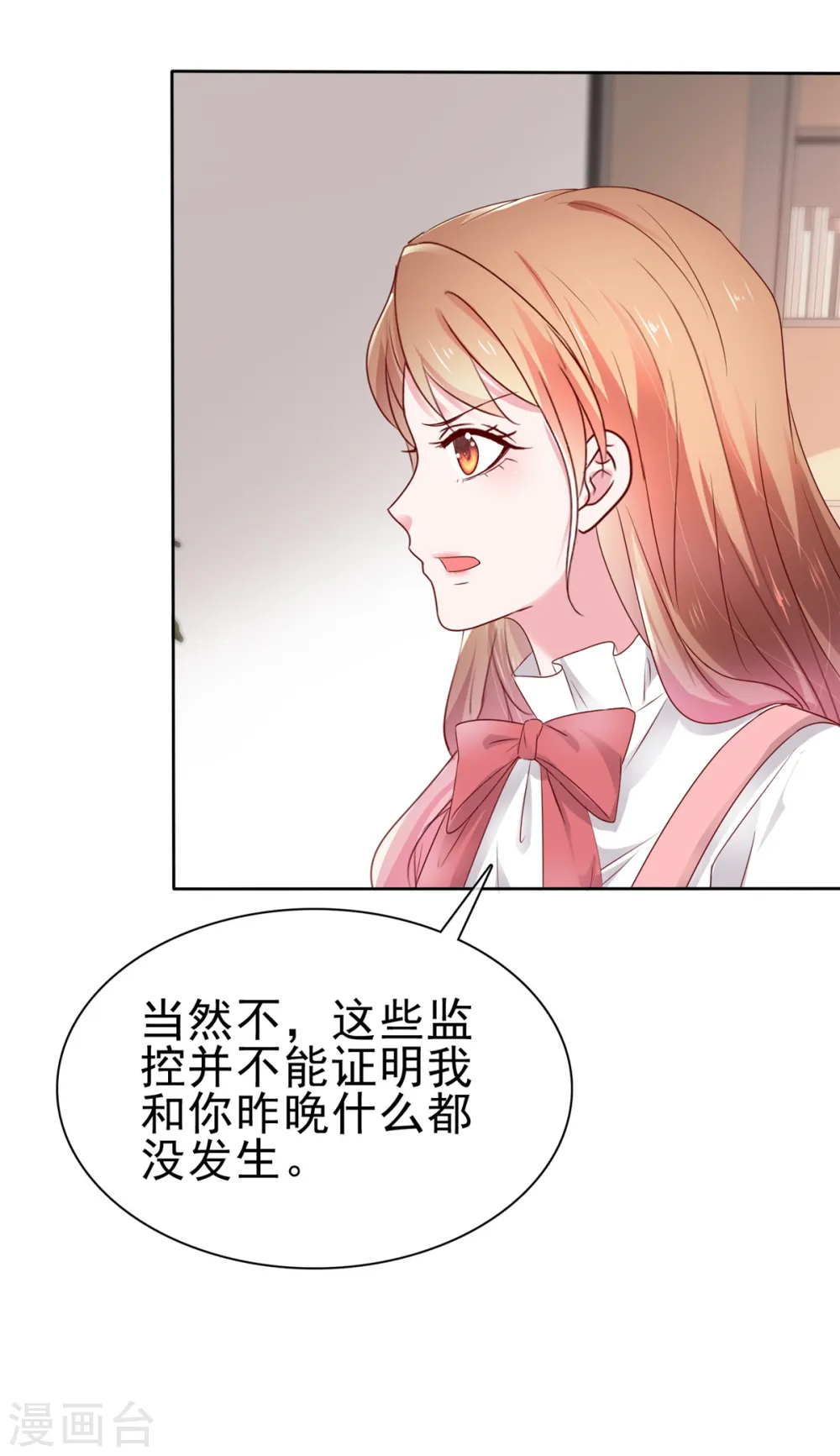 第58话 我会负责21