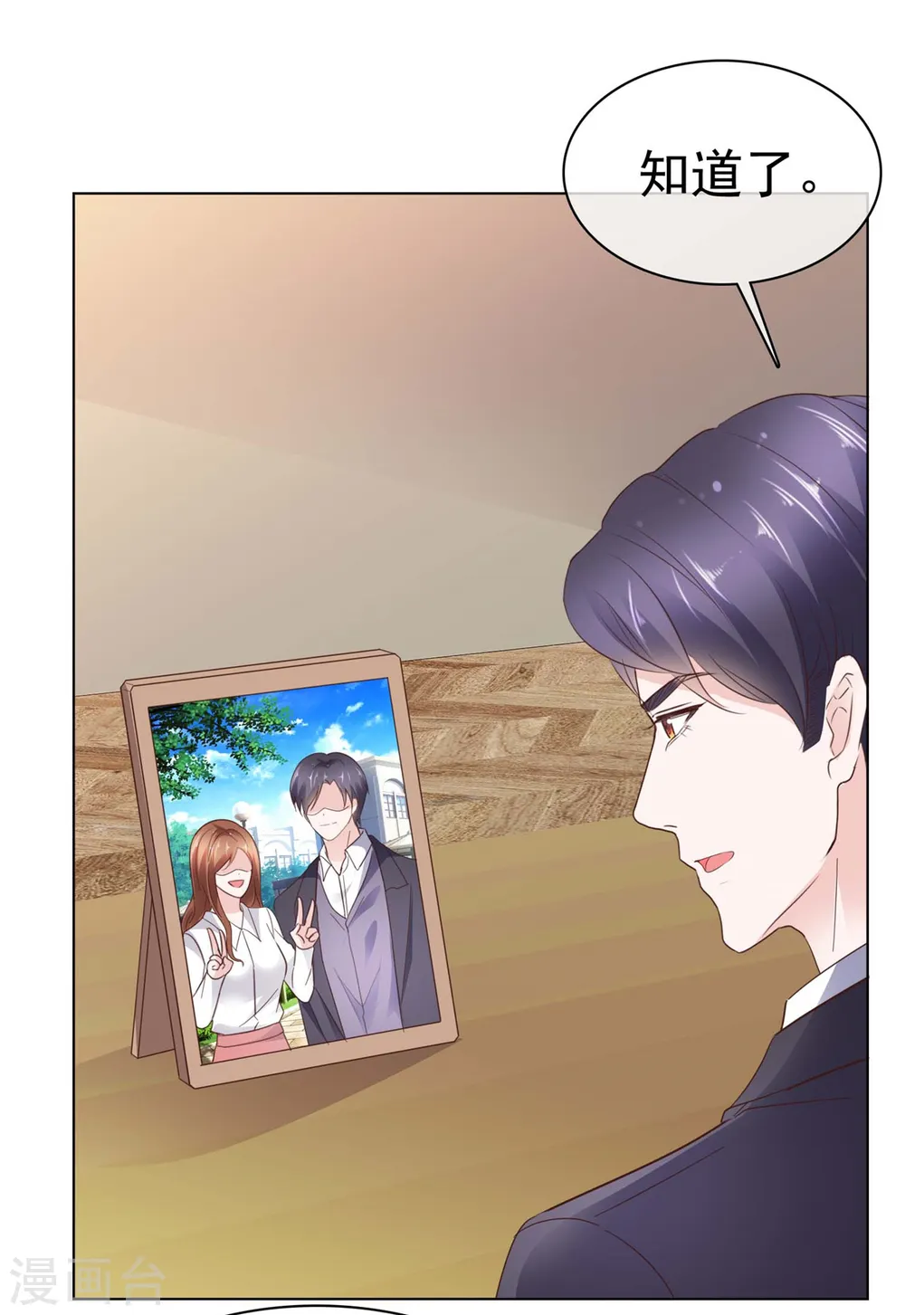 第36话 我才懒得管你23