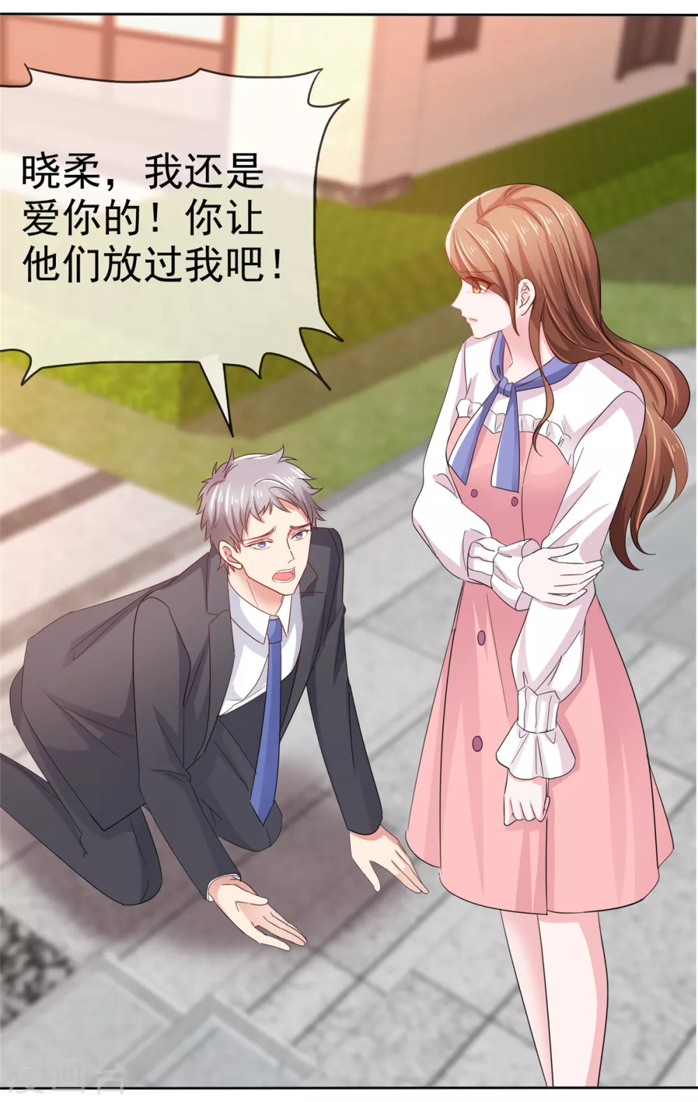 第4话 快给你妹妹输血！2
