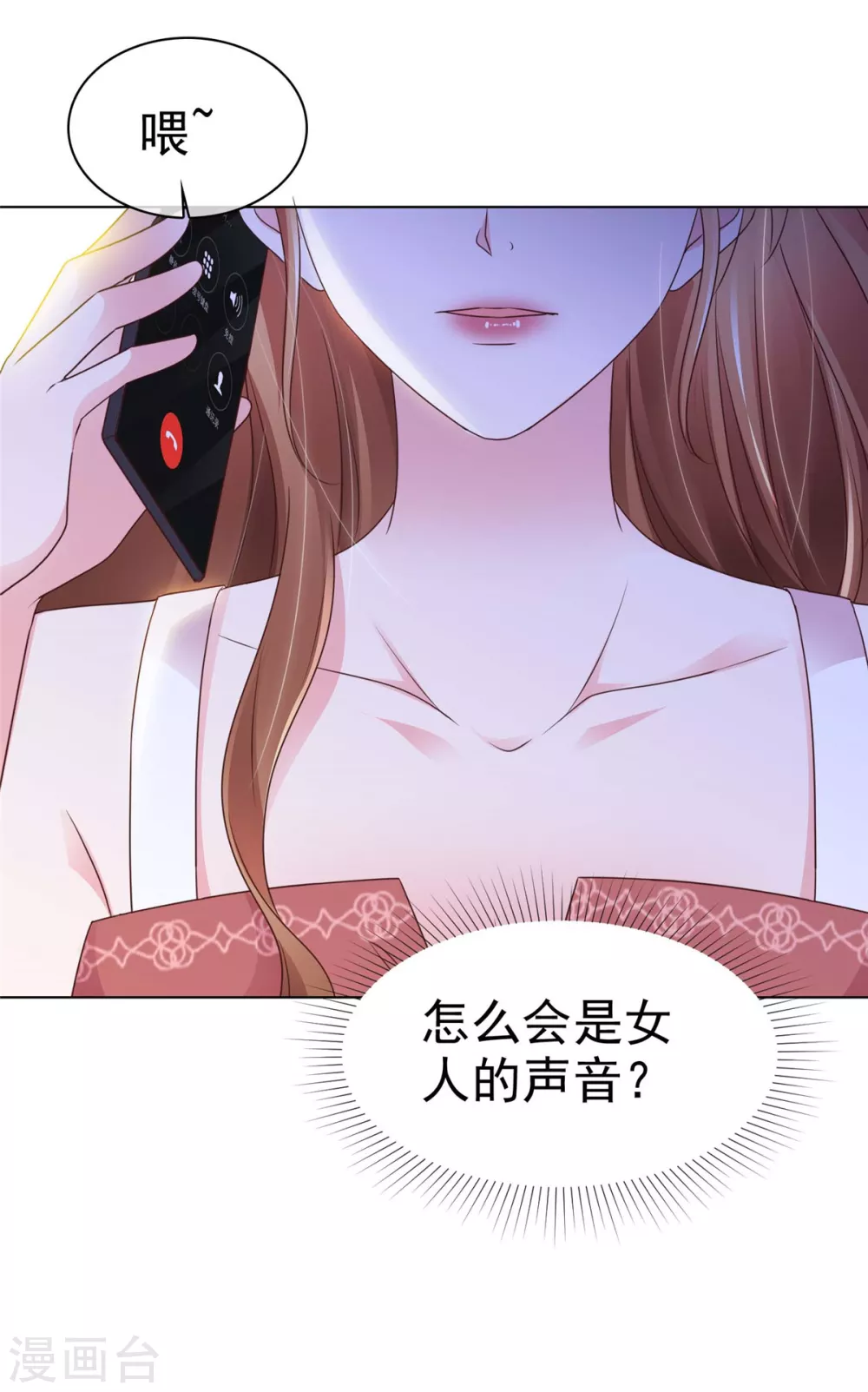 第21话 这个声音…是唐可昕！16