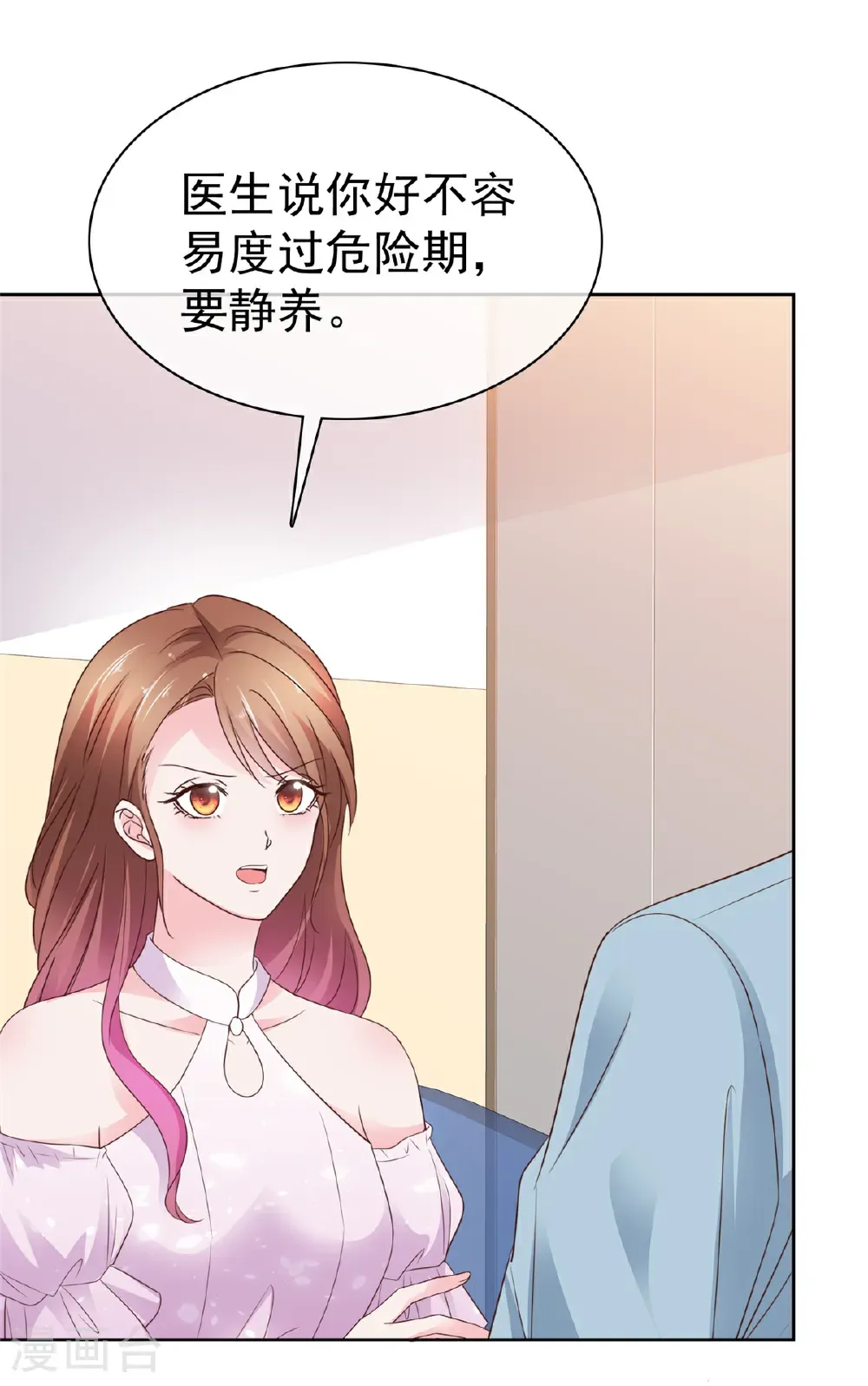 第108话 谁来放过我24
