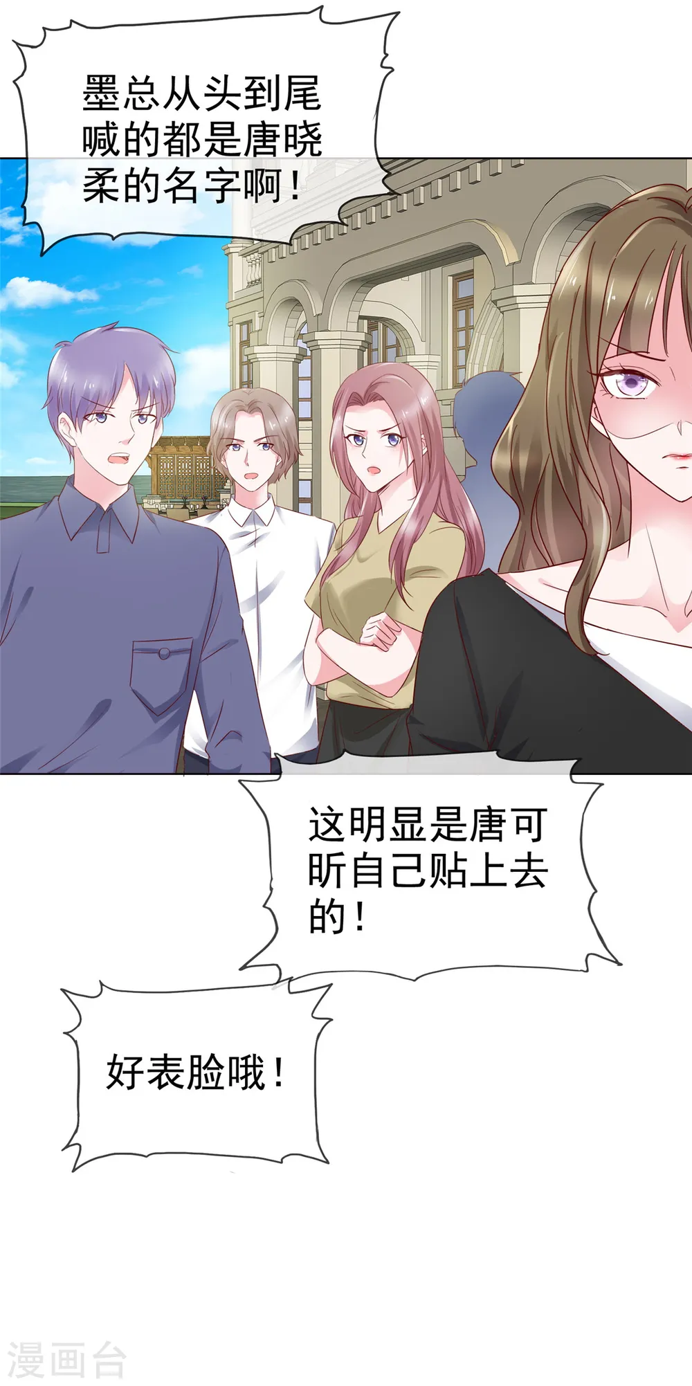 第34话 我证明他们没发生什么16