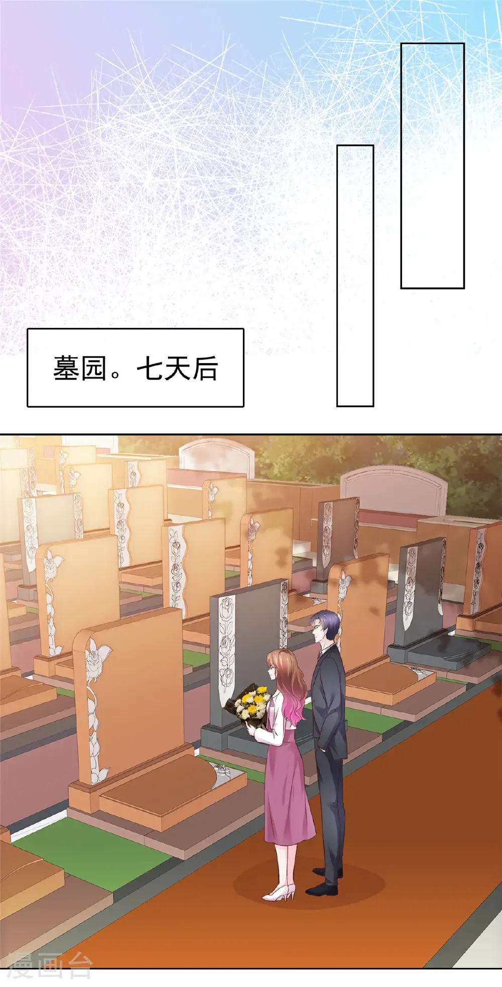 第104话 祭奠20