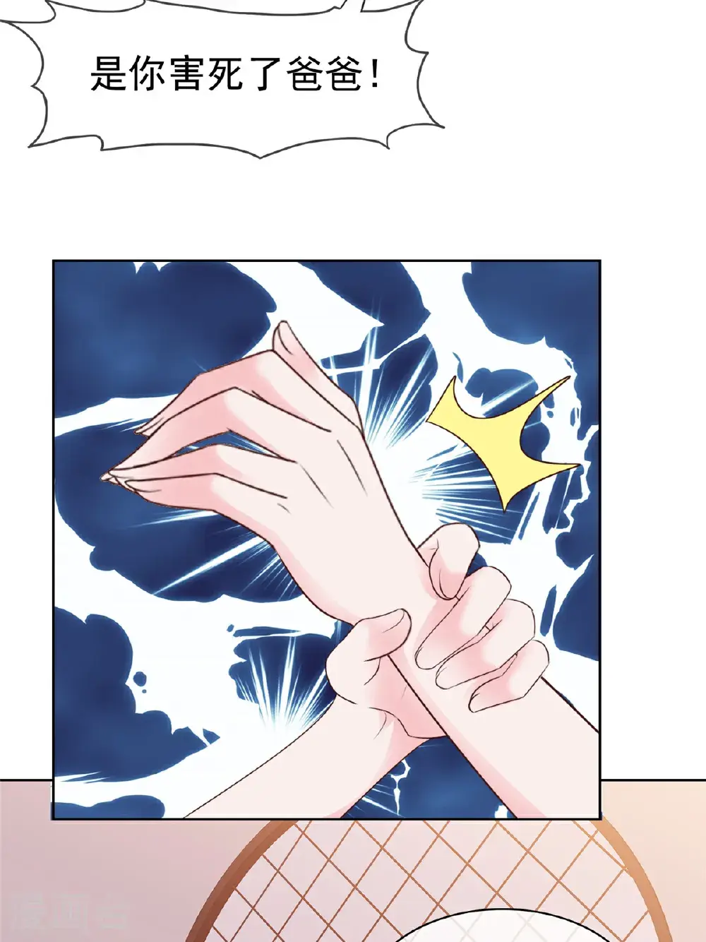 第107话 是你害死我爹11