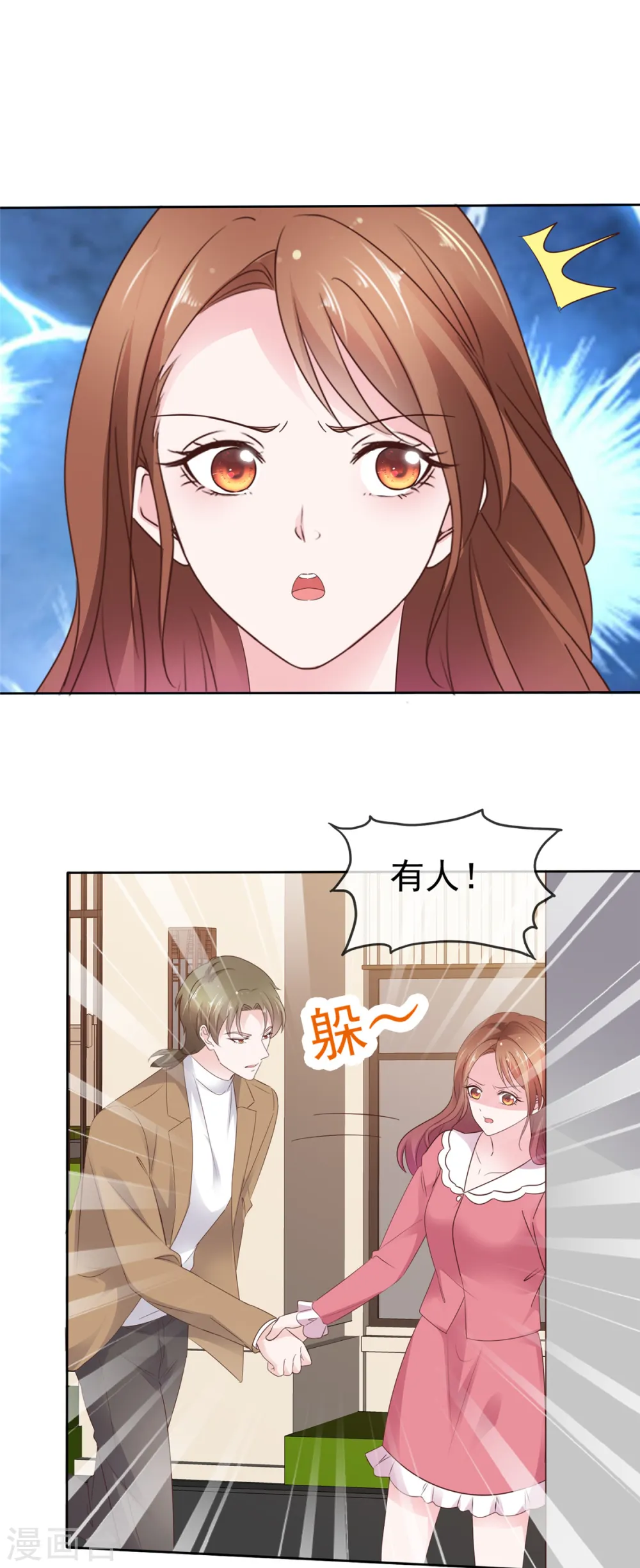 第82话 赶走小三9
