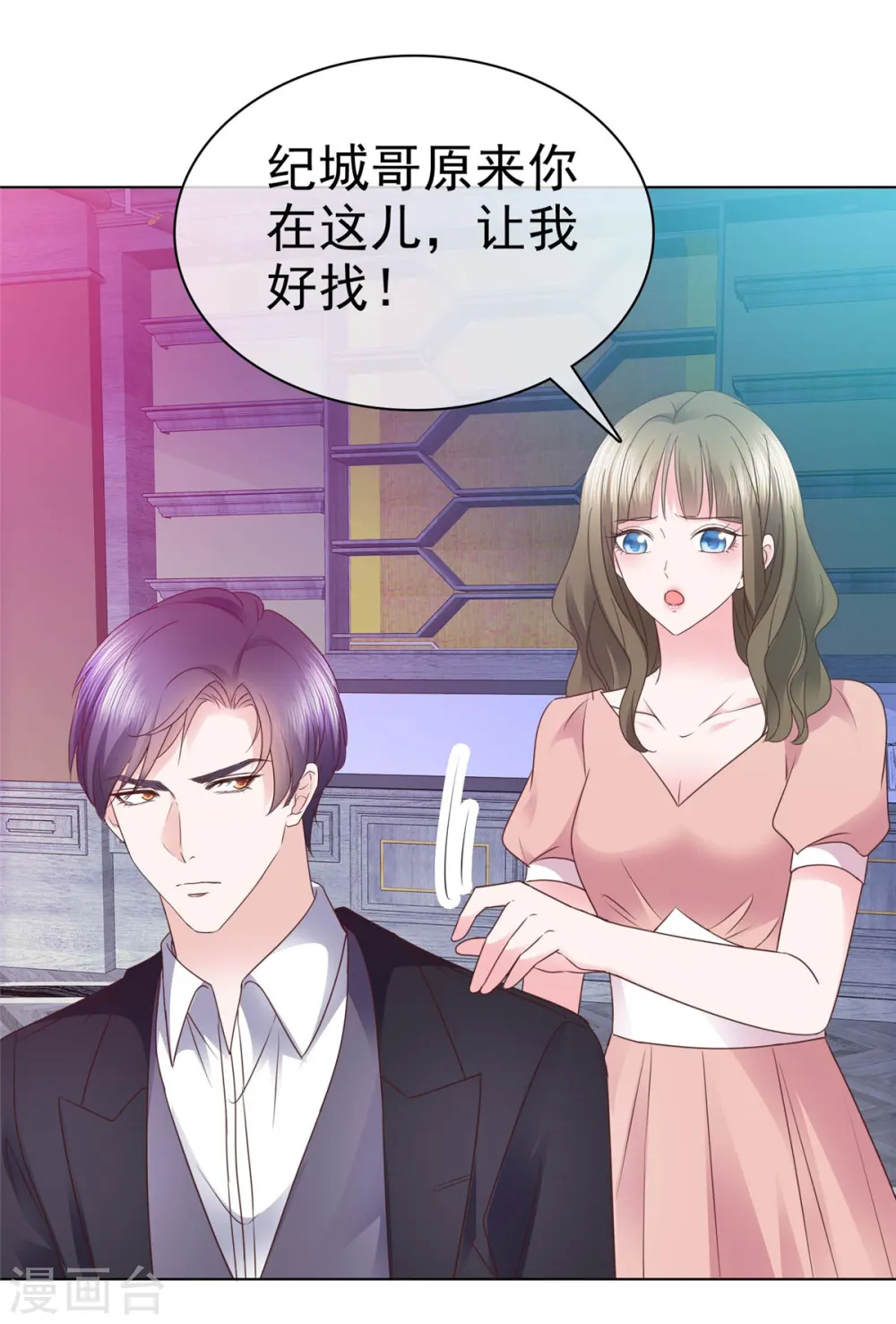 第21话 这个声音…是唐可昕！22