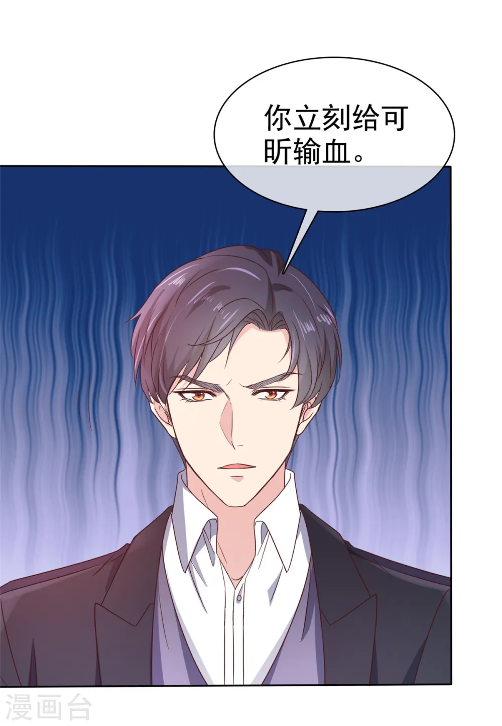 第4话 快给你妹妹输血！13