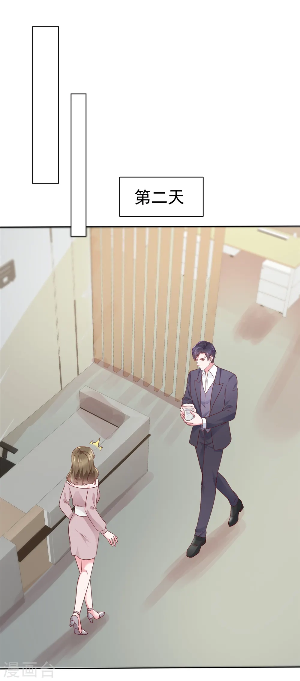 第49话 你来做什么10