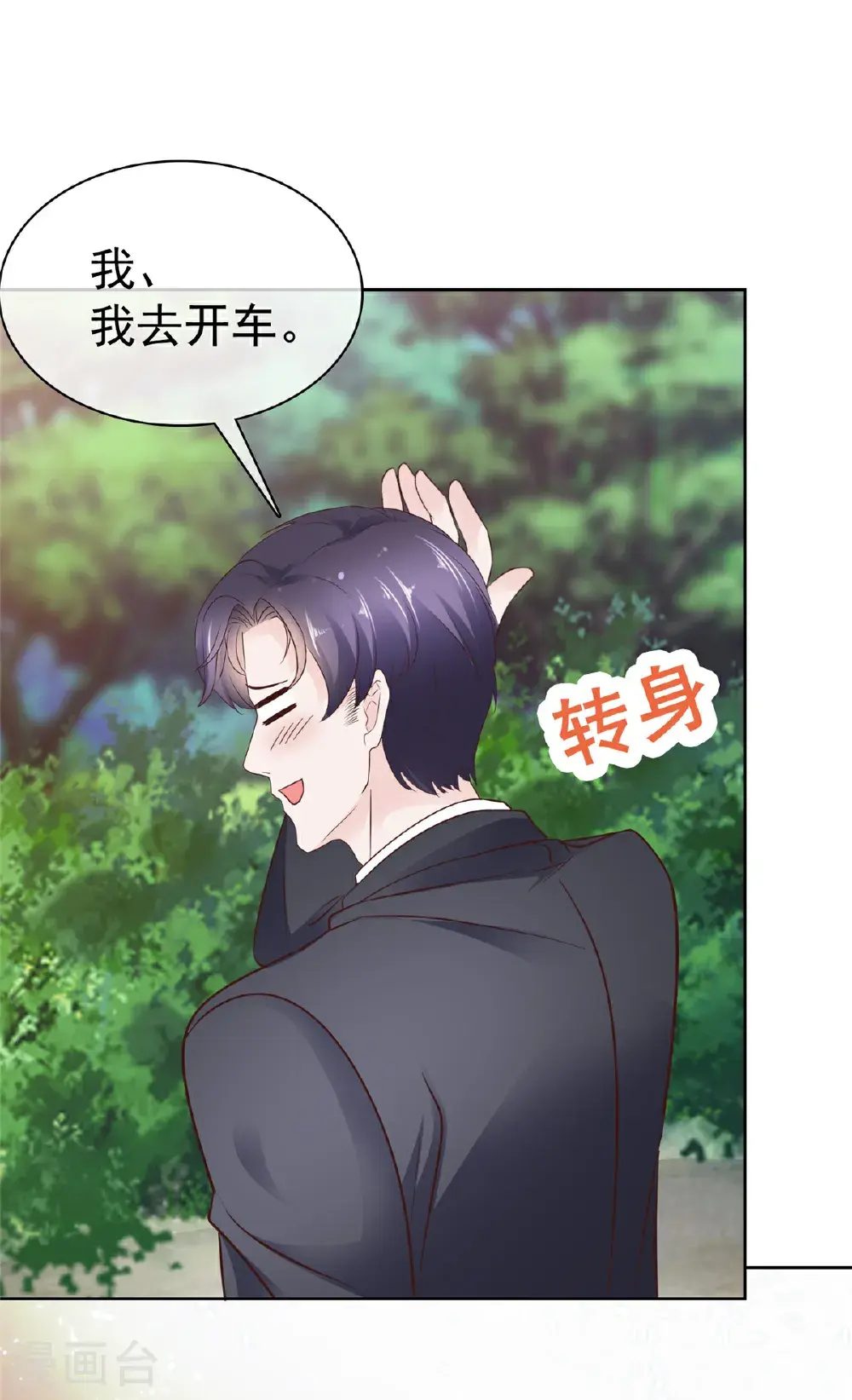 第105话 怀疑10