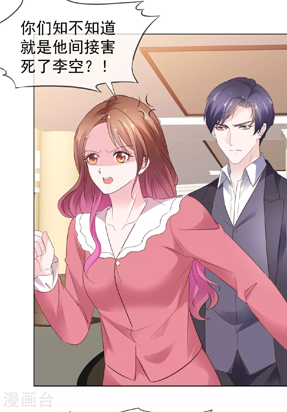 第86话 放长线钓大鱼10