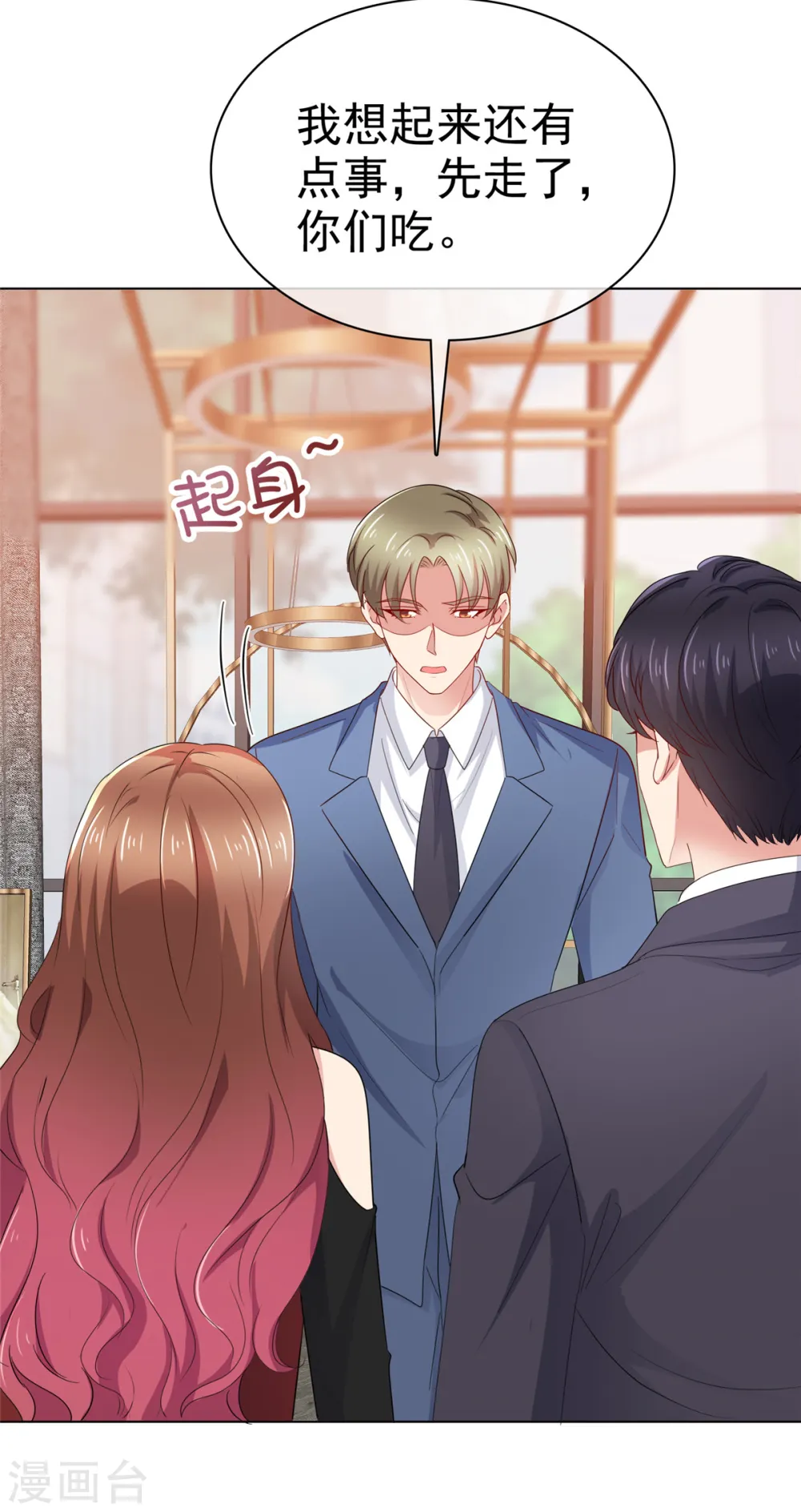 第38话 好朋友21