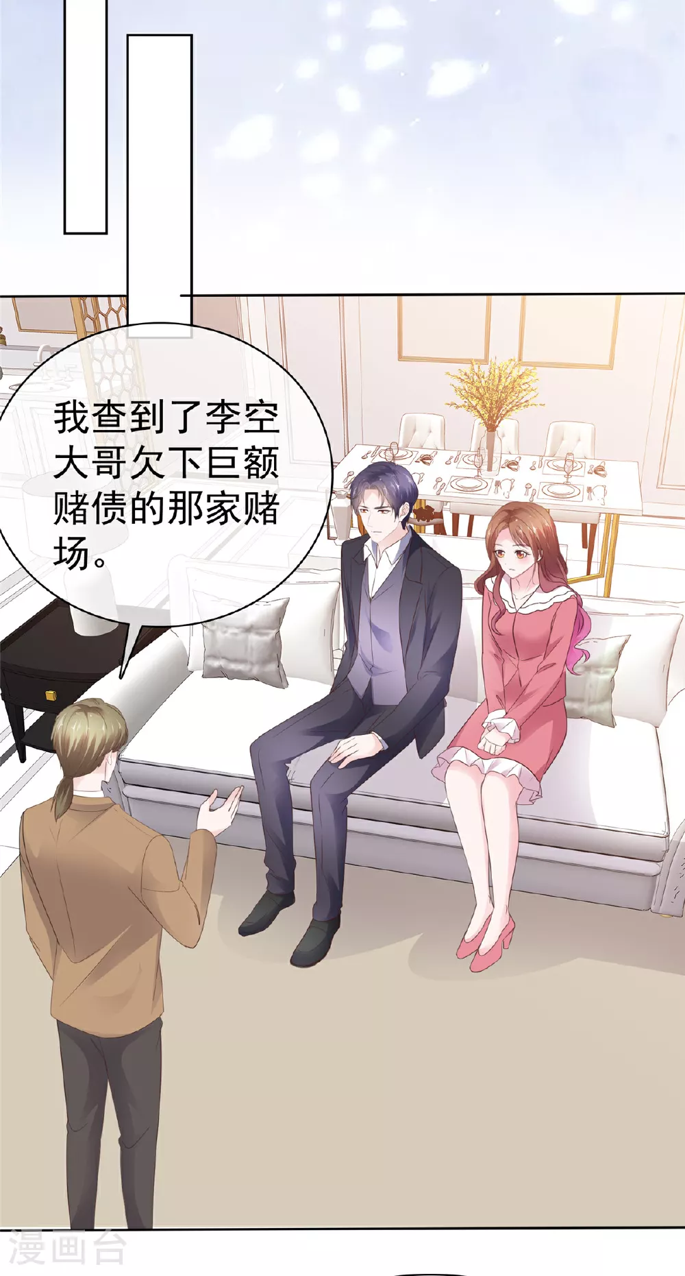 第87话 是不是太巧了？21