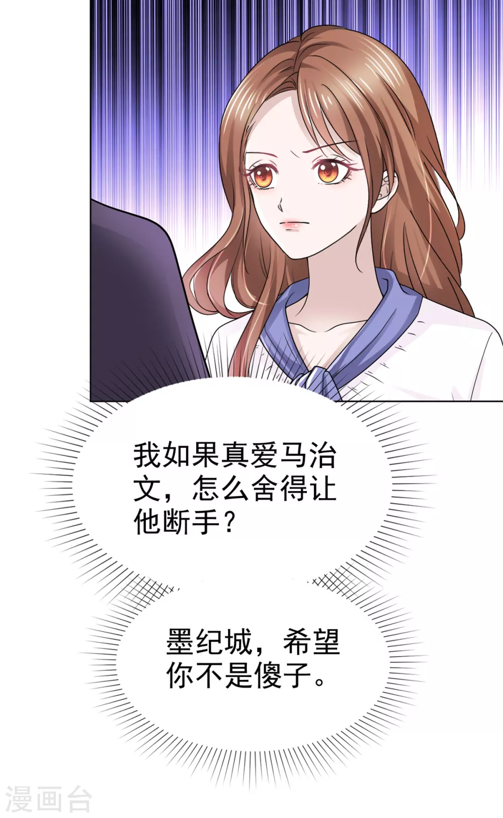 第3话 是时候装晕倒了6