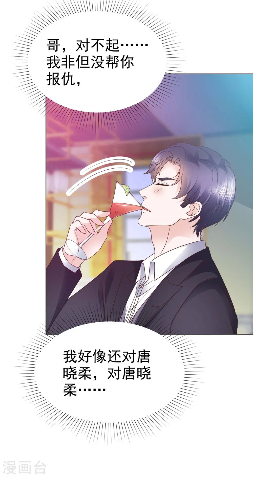 第21话 这个声音…是唐可昕！25
