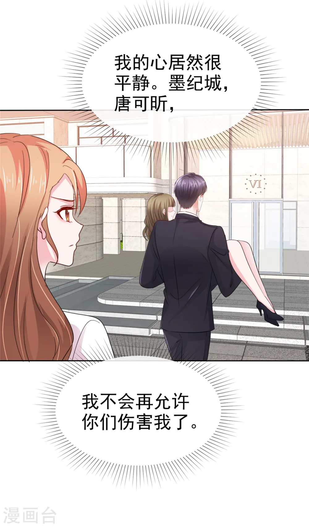 第3话 是时候装晕倒了23