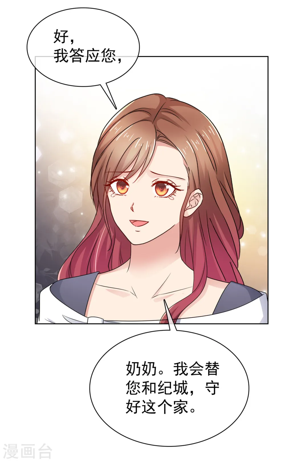 第67话 我来掌权11