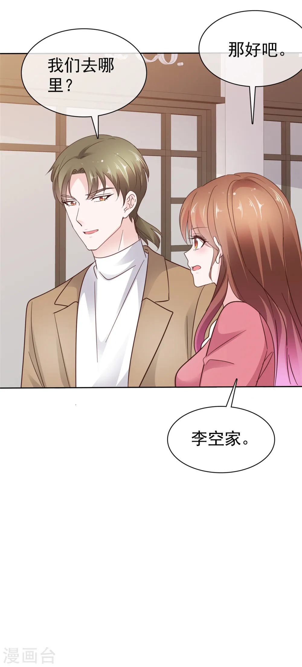 第82话 赶走小三8