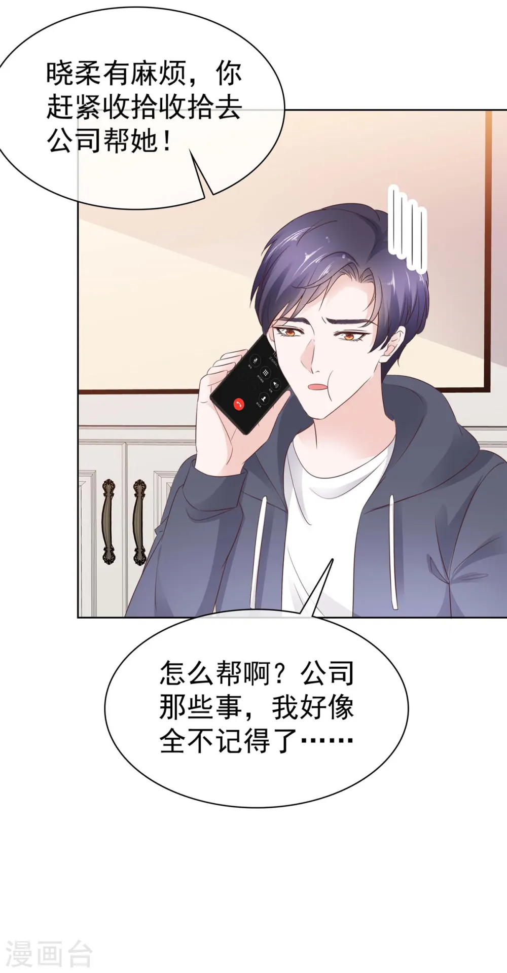第71话 不跟傻子说话7