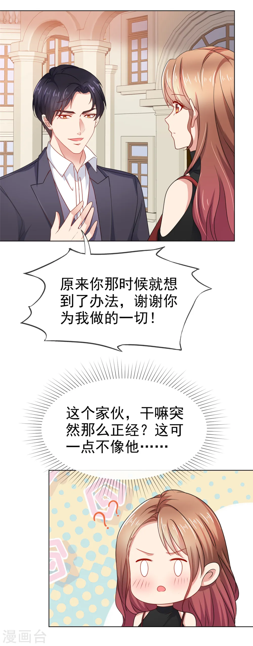 第35话 暴打“小三”18