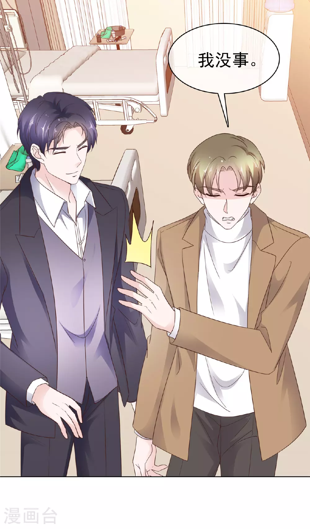 第100话 我车呢9